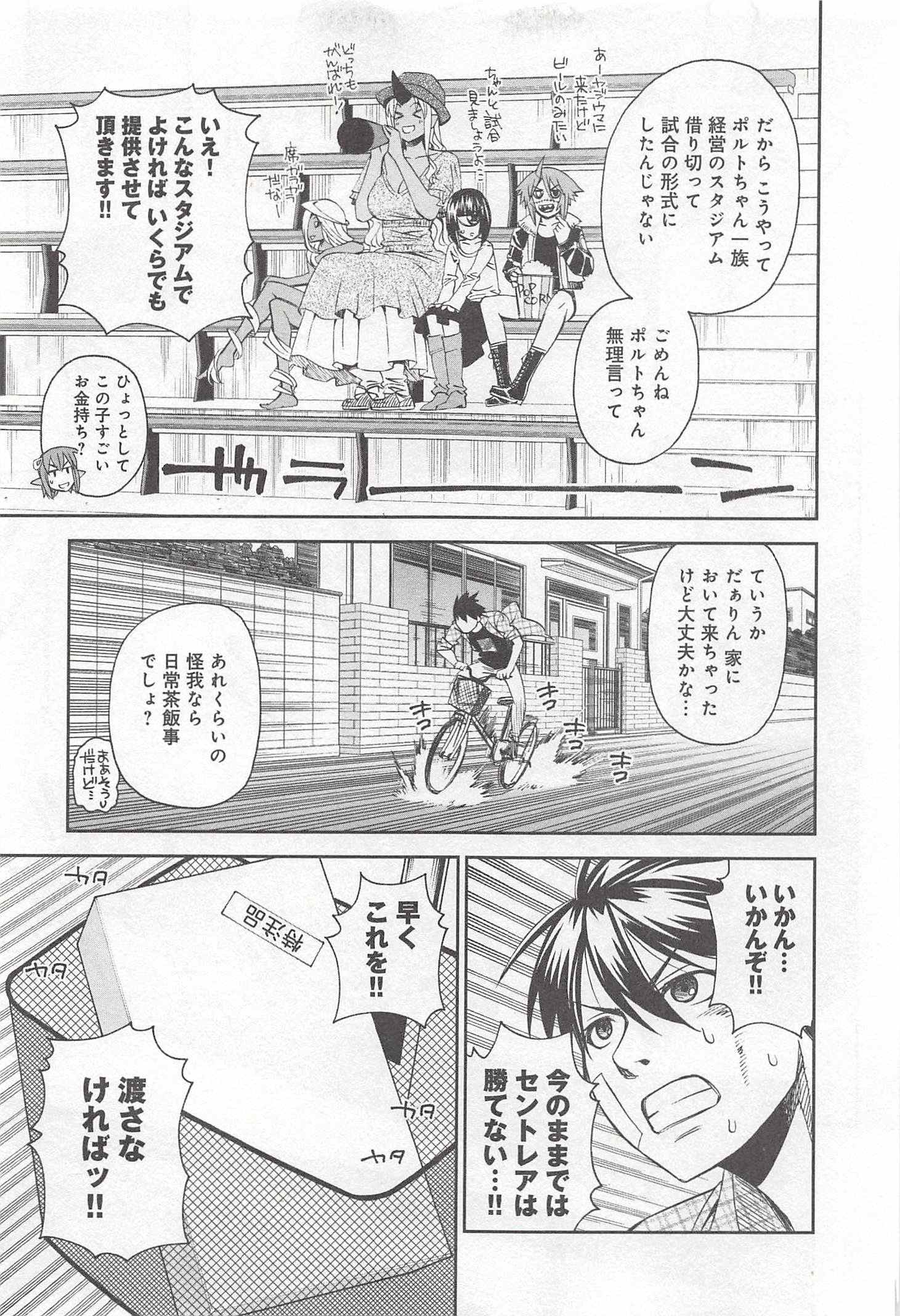 MONSTER MUSUME NO IRU NICHIJOU - raw - Chapter 29 - https://jpdd.ccdd.to/JPDD/monstermusumenoirunichijou/125454/3zl0ebpnfou.jpg