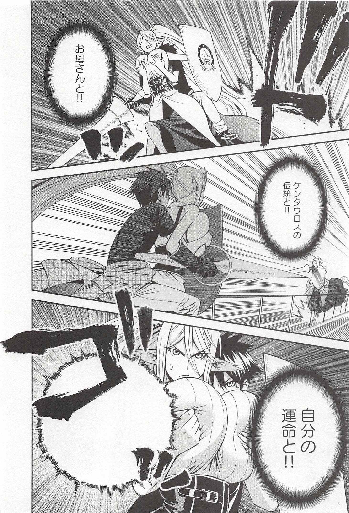 MONSTER MUSUME NO IRU NICHIJOU - raw - Chapter 29 - https://jpdd.ccdd.to/JPDD/monstermusumenoirunichijou/125454/4mdeudi5ste.jpg