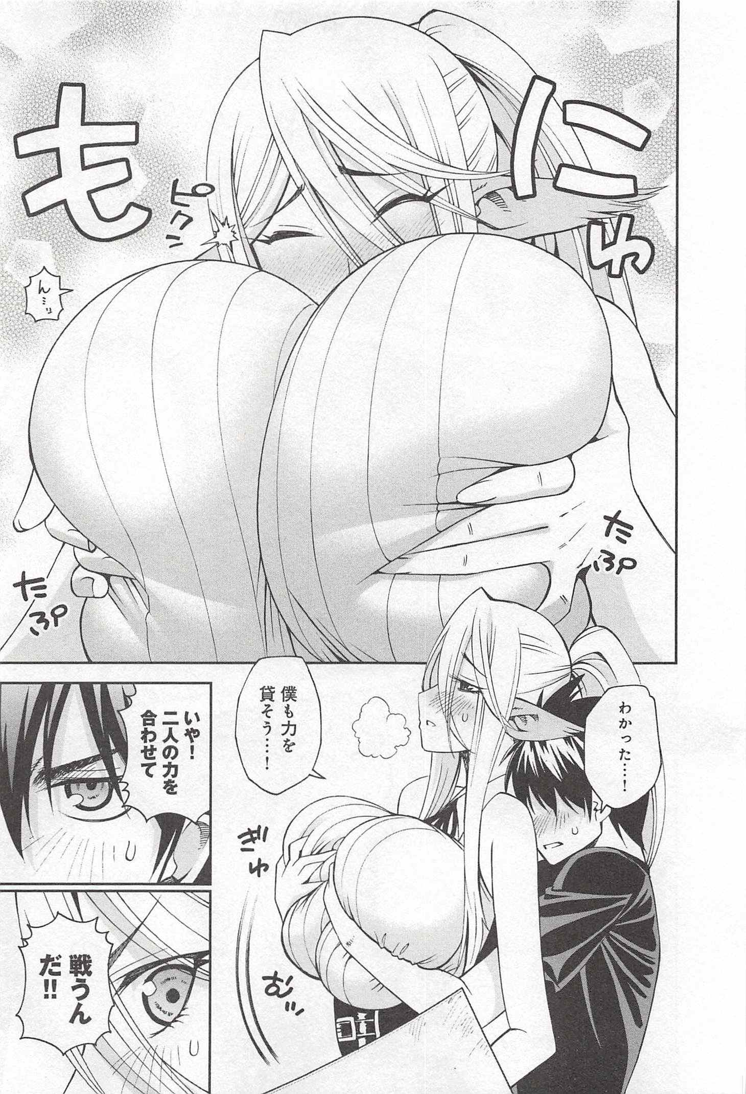 MONSTER MUSUME NO IRU NICHIJOU - raw - Chapter 29 - https://jpdd.ccdd.to/JPDD/monstermusumenoirunichijou/125454/4n1didy2vte.jpg