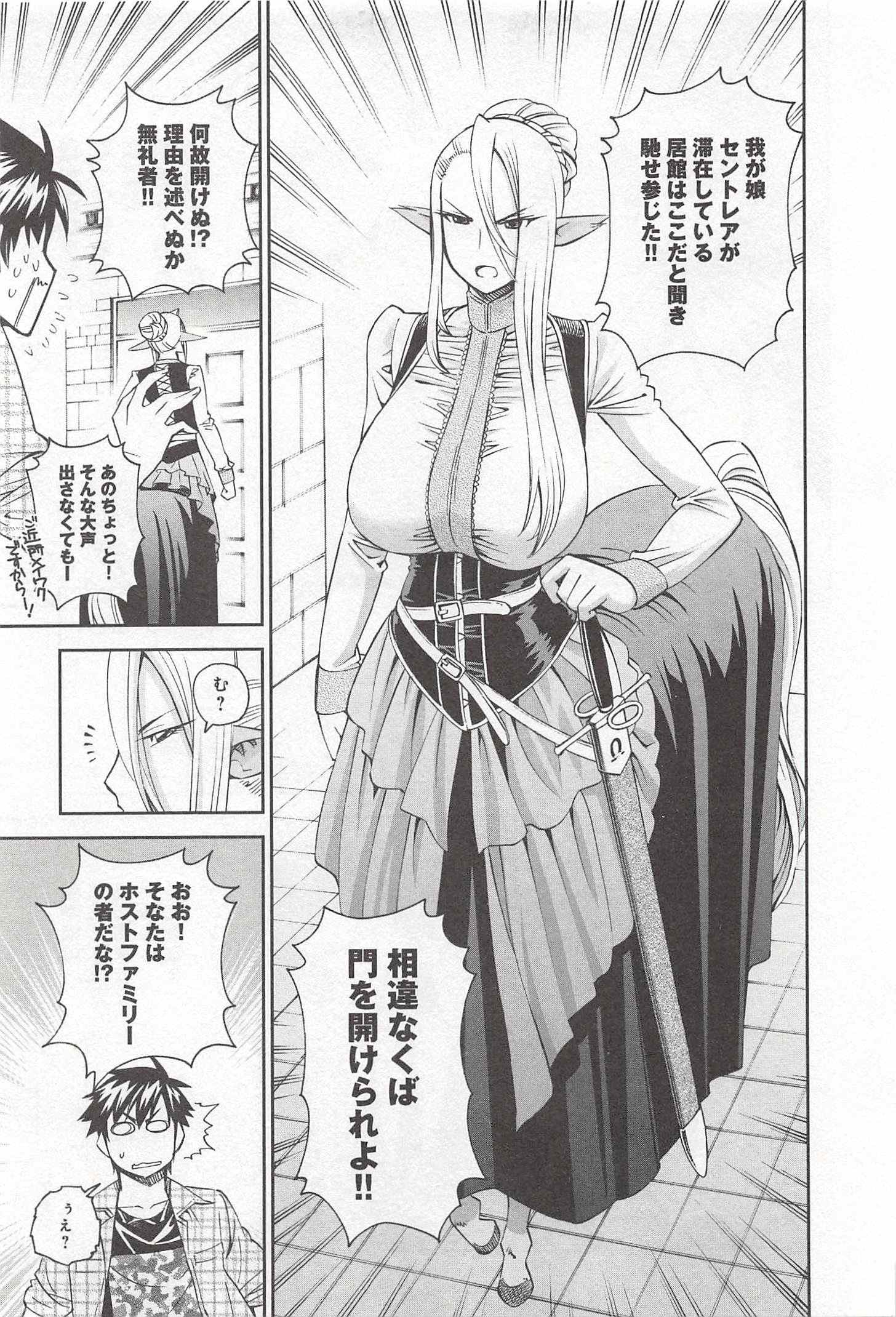 MONSTER MUSUME NO IRU NICHIJOU - raw - Chapter 29 - https://jpdd.ccdd.to/JPDD/monstermusumenoirunichijou/125454/4th1xygw4gr.jpg