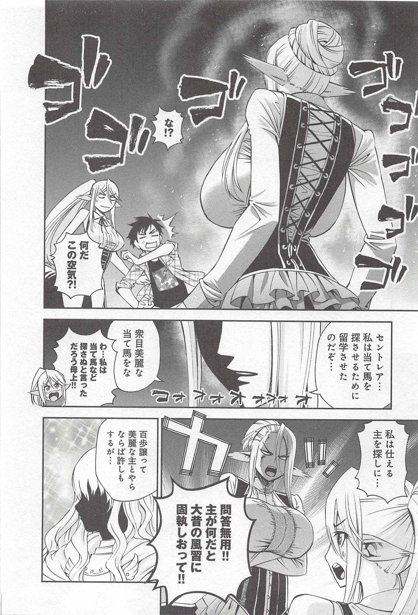 MONSTER MUSUME NO IRU NICHIJOU - raw - Chapter 29 - https://jpdd.ccdd.to/JPDD/monstermusumenoirunichijou/125454/5gai1okb1ez.jpg