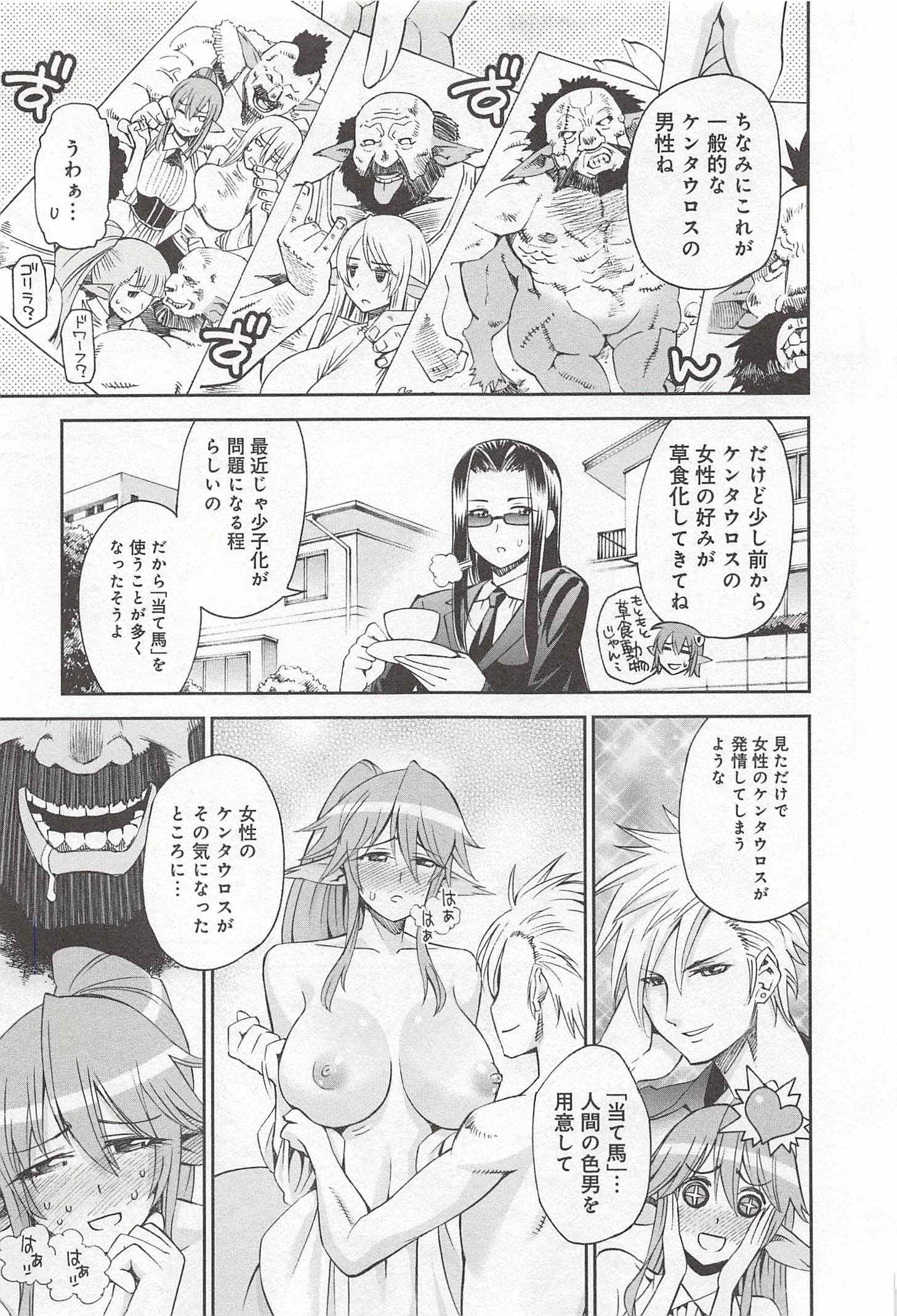 MONSTER MUSUME NO IRU NICHIJOU - raw - Chapter 29 - https://jpdd.ccdd.to/JPDD/monstermusumenoirunichijou/125454/boxpnketg1q.jpg