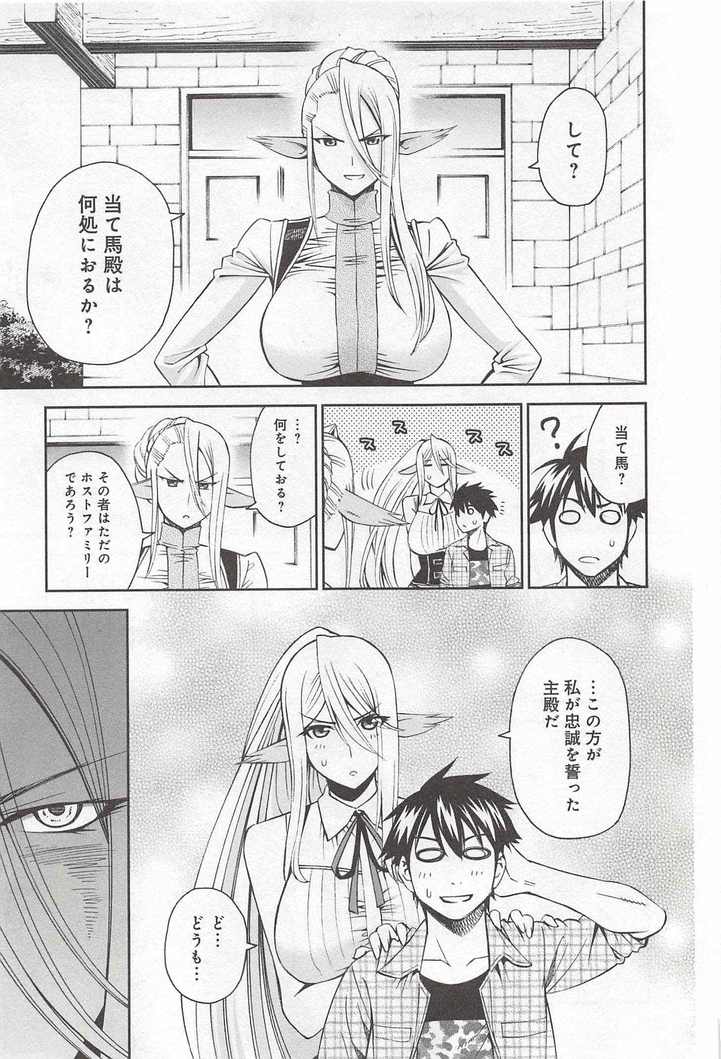 MONSTER MUSUME NO IRU NICHIJOU - raw - Chapter 29 - https://jpdd.ccdd.to/JPDD/monstermusumenoirunichijou/125454/bp1hlktyynq.jpg