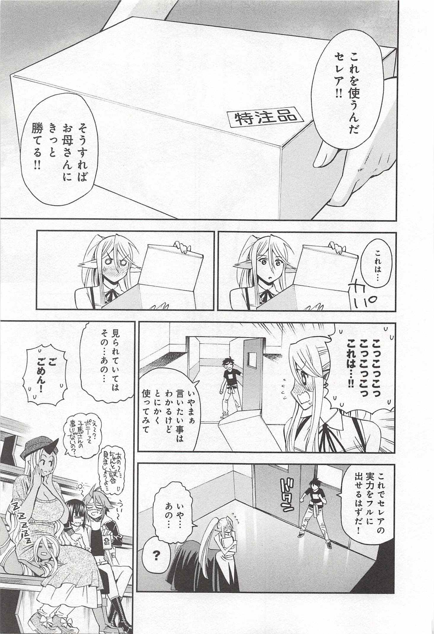 MONSTER MUSUME NO IRU NICHIJOU - raw - Chapter 29 - https://jpdd.ccdd.to/JPDD/monstermusumenoirunichijou/125454/ecitxm0der2.jpg