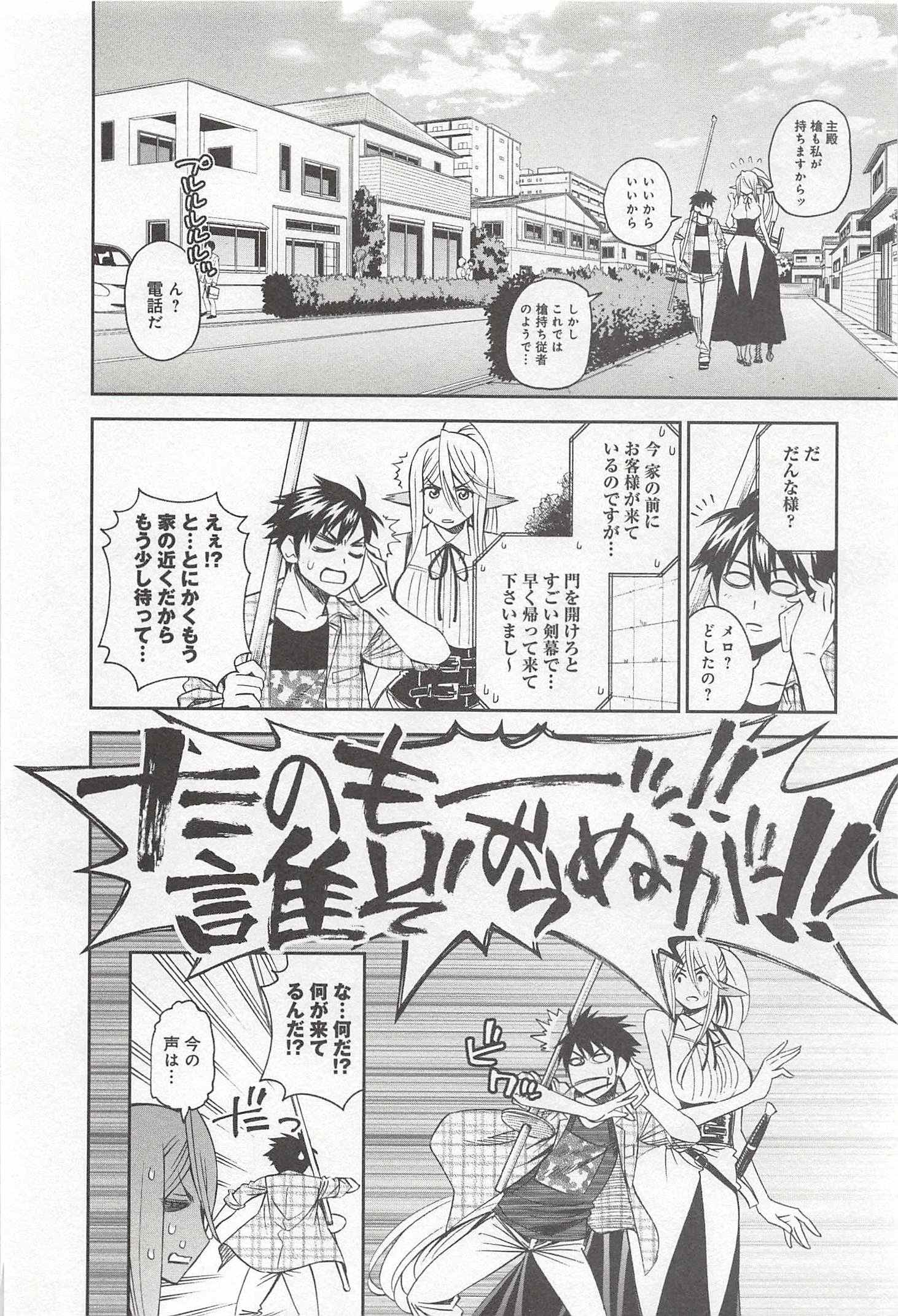 MONSTER MUSUME NO IRU NICHIJOU - raw - Chapter 29 - https://jpdd.ccdd.to/JPDD/monstermusumenoirunichijou/125454/gcajqgwbxxl.jpg