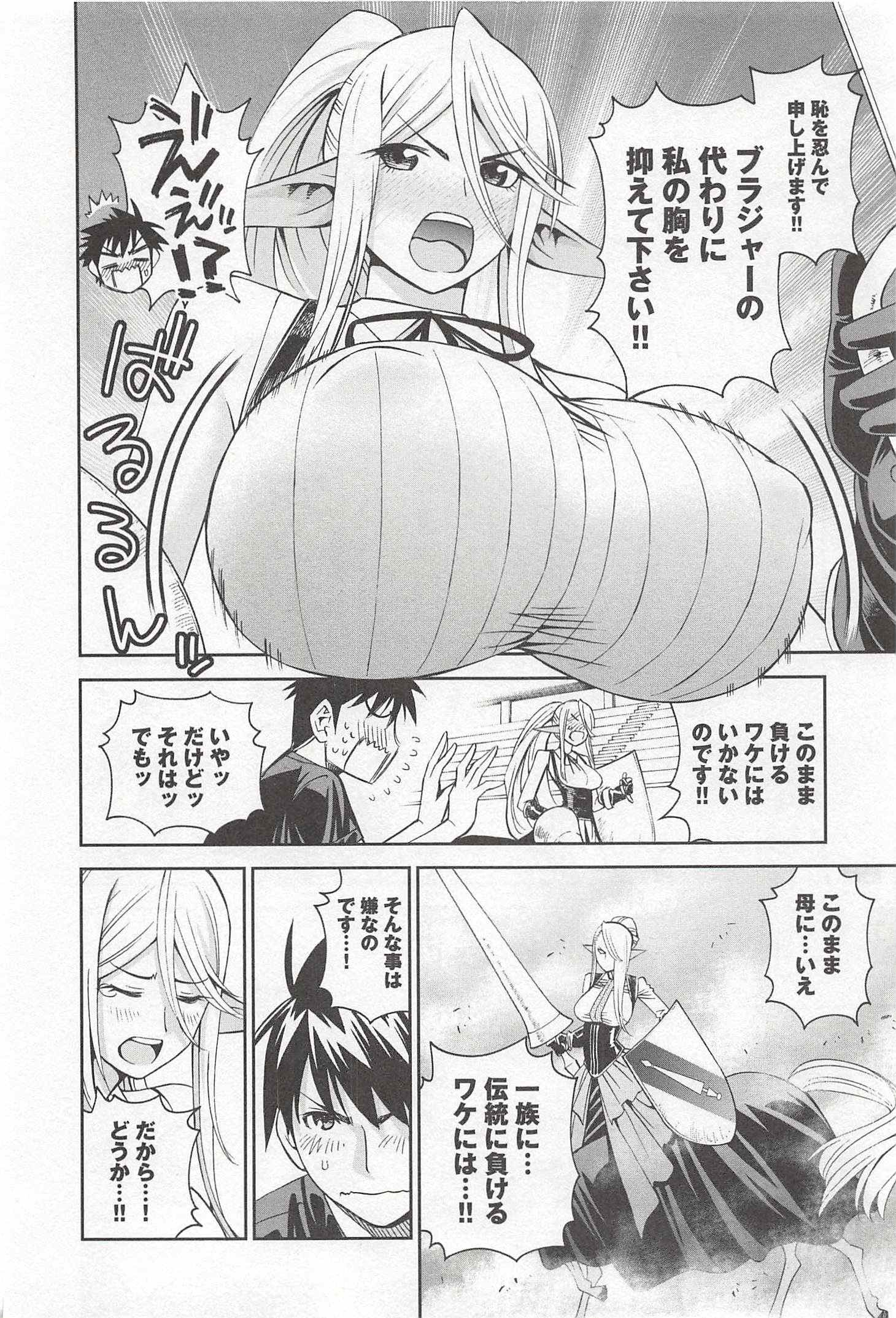 MONSTER MUSUME NO IRU NICHIJOU - raw - Chapter 29 - https://jpdd.ccdd.to/JPDD/monstermusumenoirunichijou/125454/jjswmifouxw.jpg