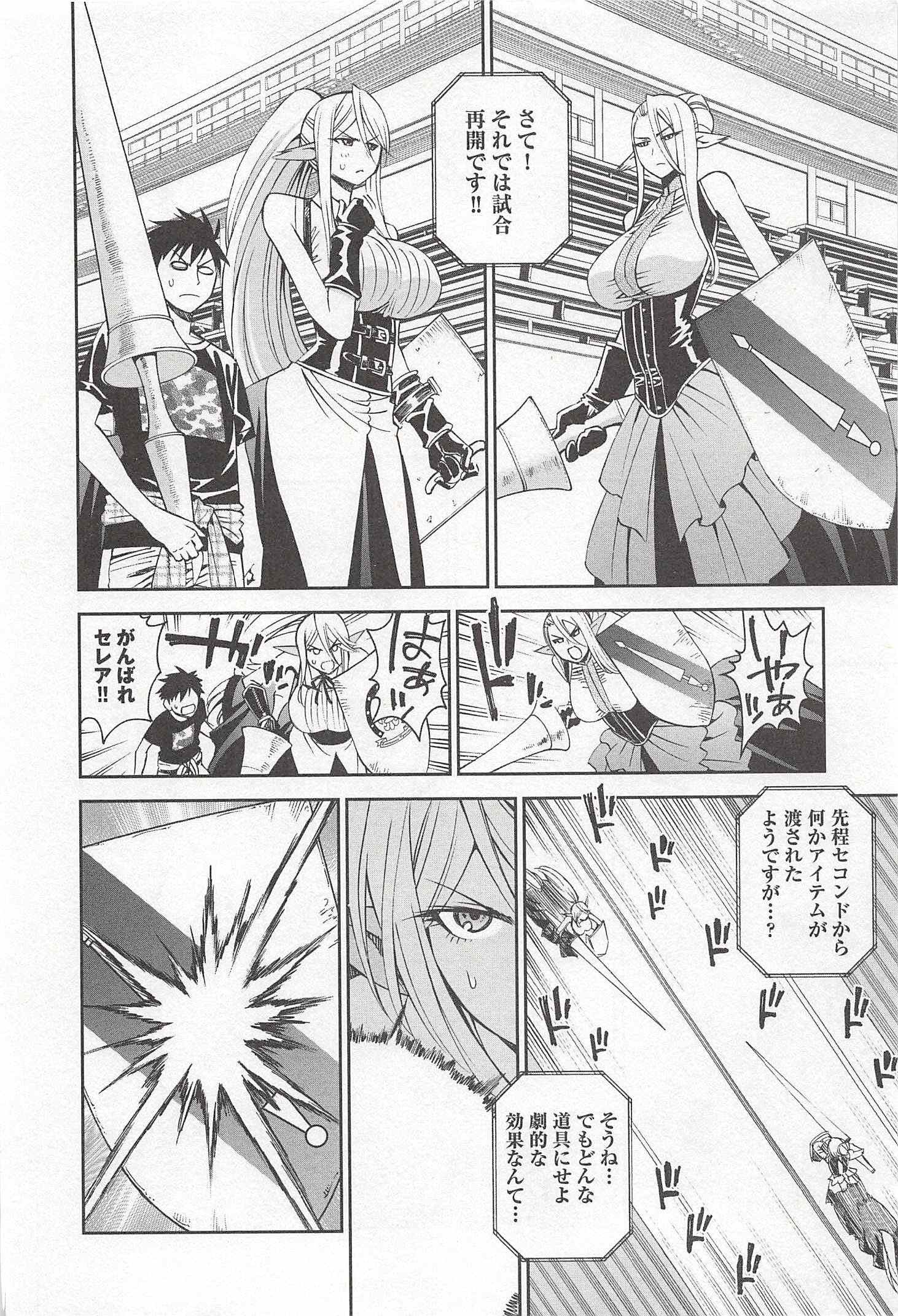 MONSTER MUSUME NO IRU NICHIJOU - raw - Chapter 29 - https://jpdd.ccdd.to/JPDD/monstermusumenoirunichijou/125454/jmvnd4d5c2z.jpg