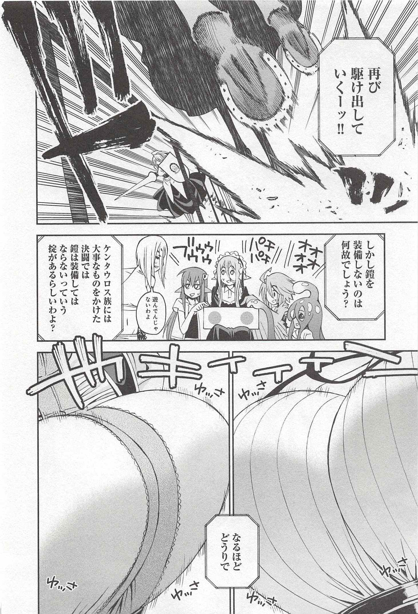 MONSTER MUSUME NO IRU NICHIJOU - raw - Chapter 29 - https://jpdd.ccdd.to/JPDD/monstermusumenoirunichijou/125454/mpr4kzz1hro.jpg