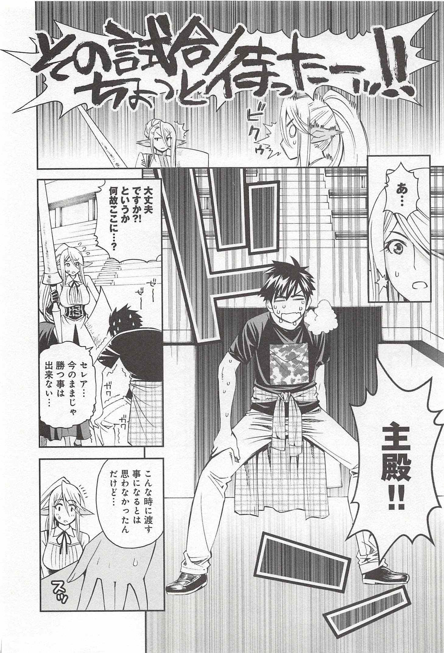 MONSTER MUSUME NO IRU NICHIJOU - raw - Chapter 29 - https://jpdd.ccdd.to/JPDD/monstermusumenoirunichijou/125454/nnqbzot5rnw.jpg