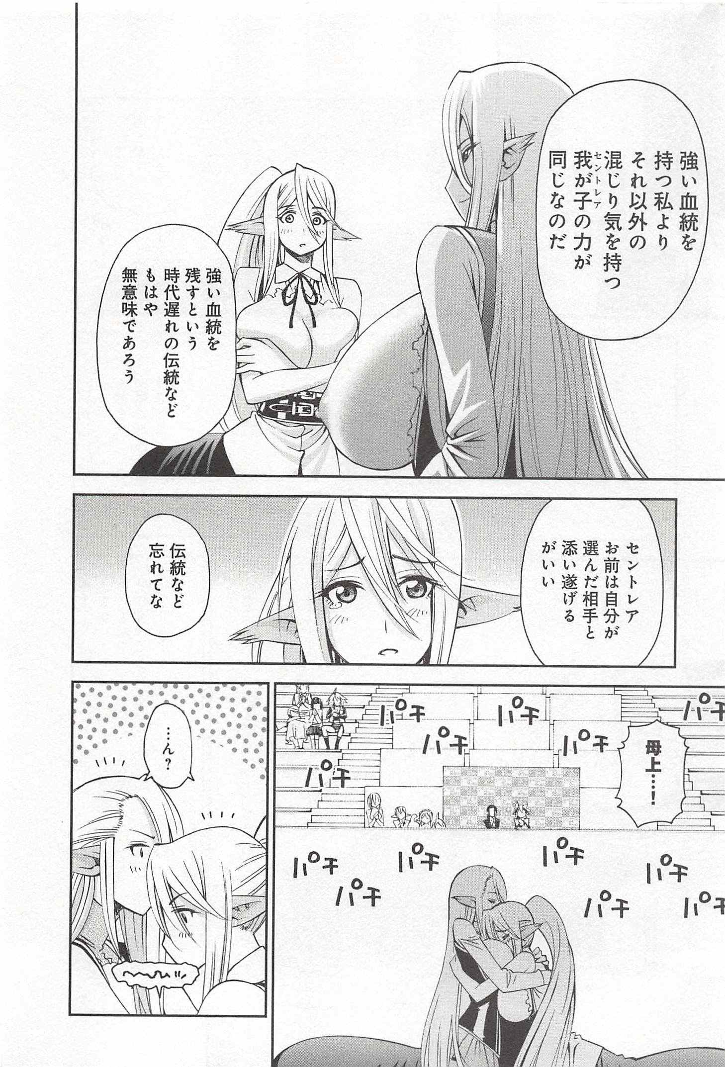 MONSTER MUSUME NO IRU NICHIJOU - raw - Chapter 29 - https://jpdd.ccdd.to/JPDD/monstermusumenoirunichijou/125454/o0waozsyqao.jpg