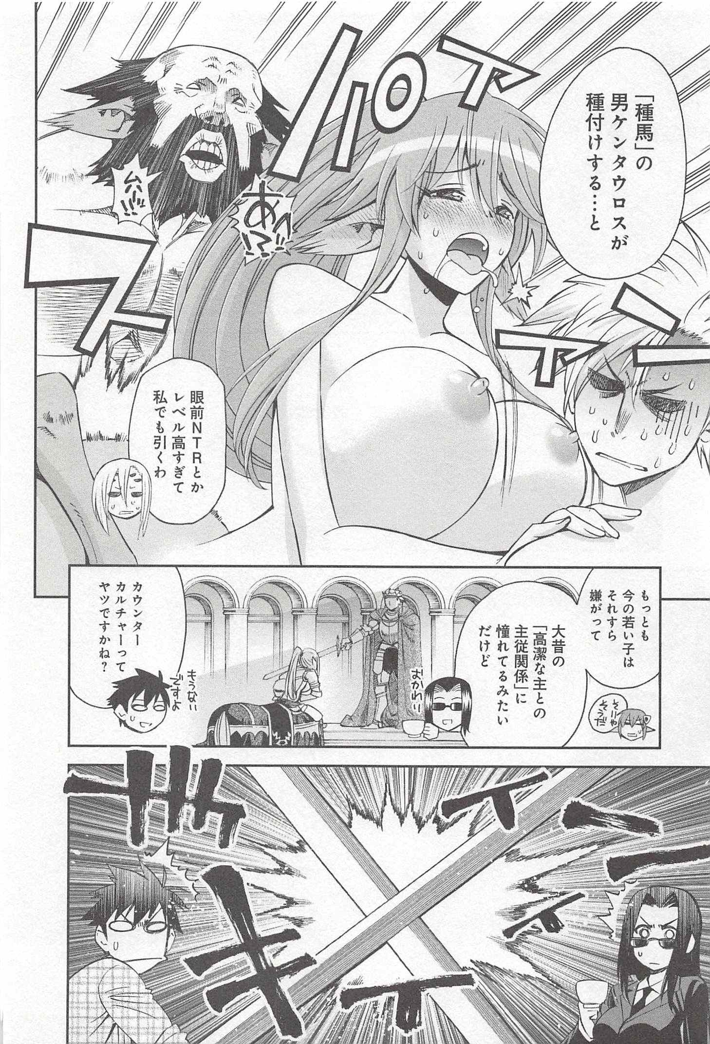 MONSTER MUSUME NO IRU NICHIJOU - raw - Chapter 29 - https://jpdd.ccdd.to/JPDD/monstermusumenoirunichijou/125454/ow51lleu23l.jpg