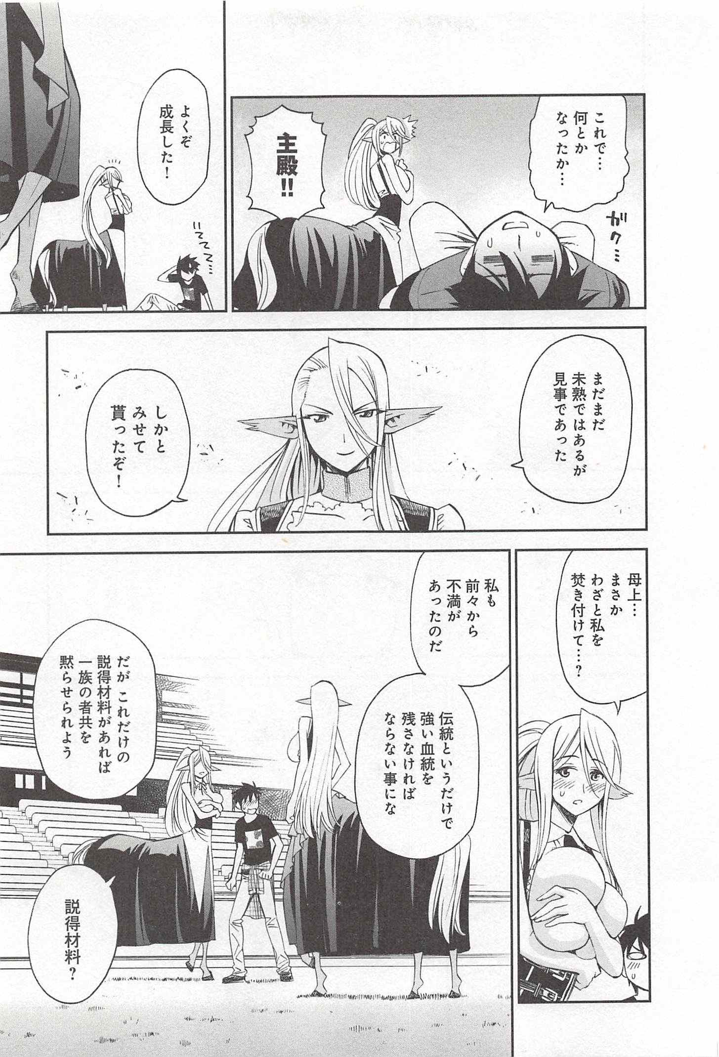 MONSTER MUSUME NO IRU NICHIJOU - raw - Chapter 29 - https://jpdd.ccdd.to/JPDD/monstermusumenoirunichijou/125454/pplmygsljeg.jpg