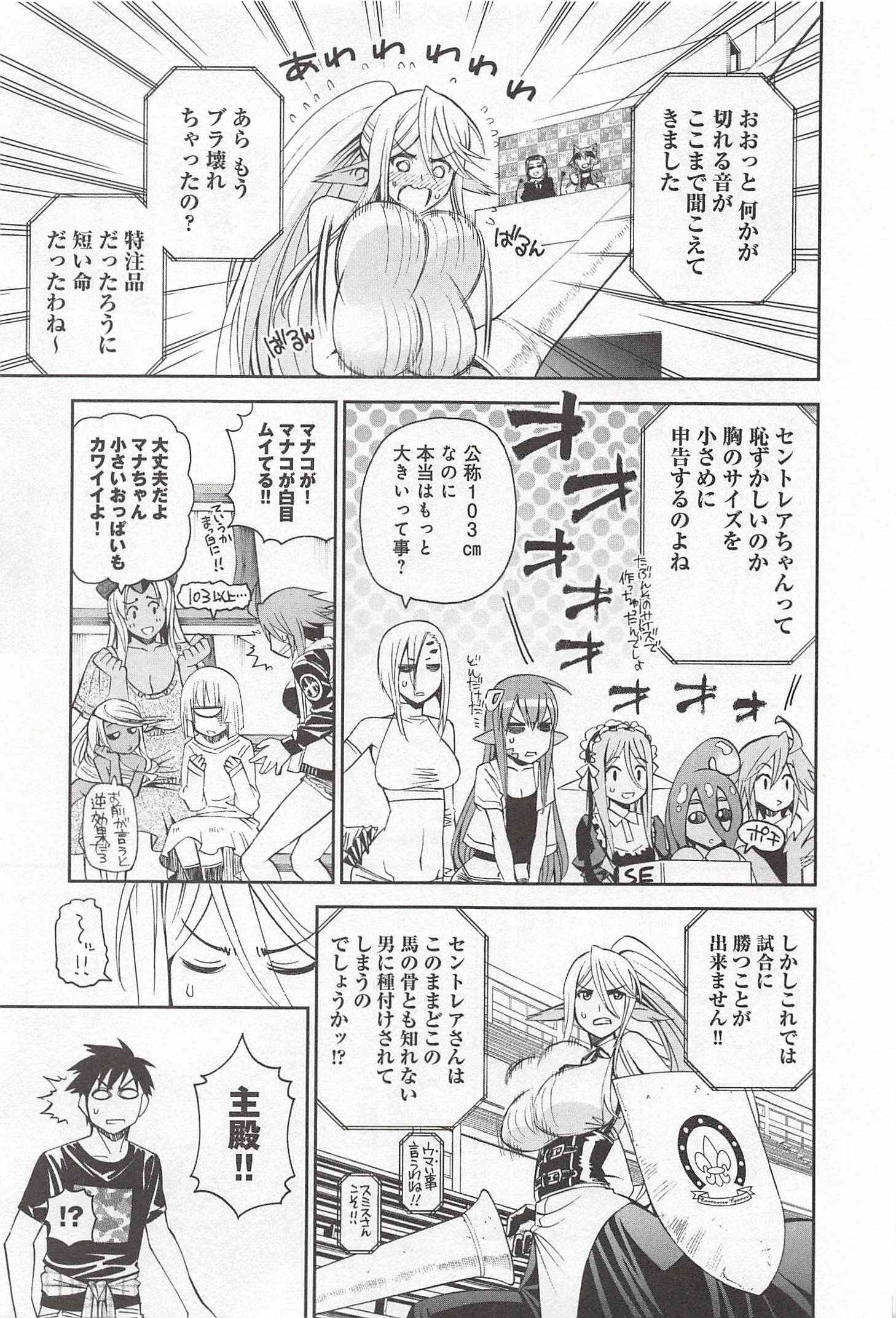 MONSTER MUSUME NO IRU NICHIJOU - raw - Chapter 29 - https://jpdd.ccdd.to/JPDD/monstermusumenoirunichijou/125454/pwoztlddxrr.jpg