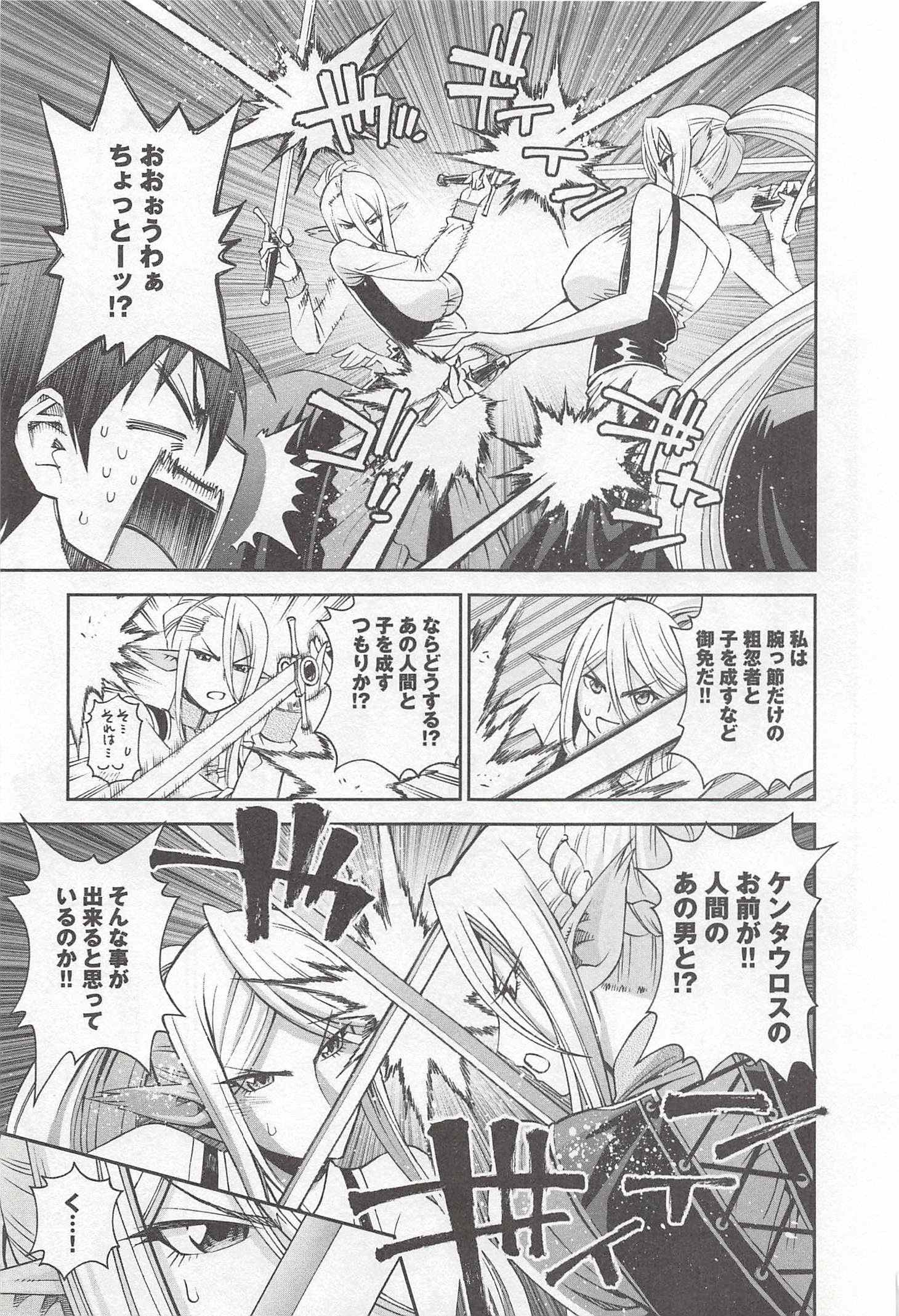 MONSTER MUSUME NO IRU NICHIJOU - raw - Chapter 29 - https://jpdd.ccdd.to/JPDD/monstermusumenoirunichijou/125454/ucreqm5k3ta.jpg