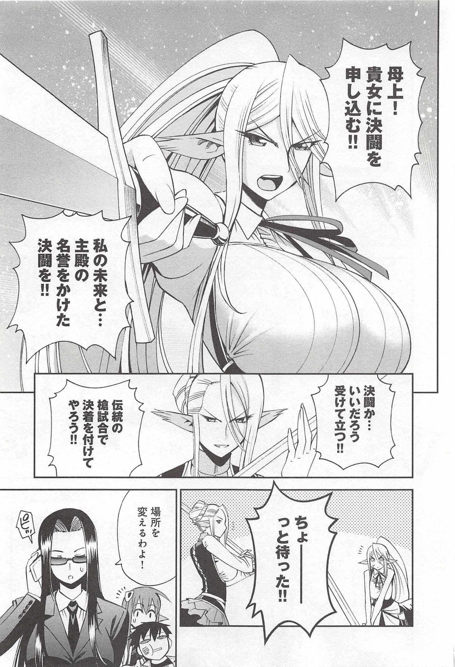 MONSTER MUSUME NO IRU NICHIJOU - raw - Chapter 29 - https://jpdd.ccdd.to/JPDD/monstermusumenoirunichijou/125454/vicaixqkis2.jpg