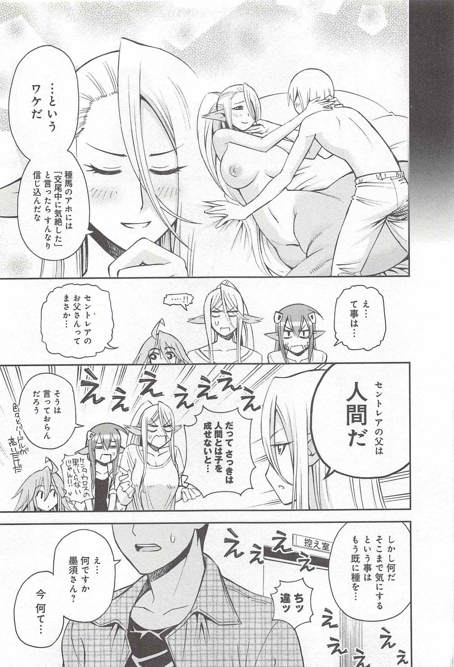 MONSTER MUSUME NO IRU NICHIJOU - raw - Chapter 29 - https://jpdd.ccdd.to/JPDD/monstermusumenoirunichijou/125454/xpaze52wid5.jpg