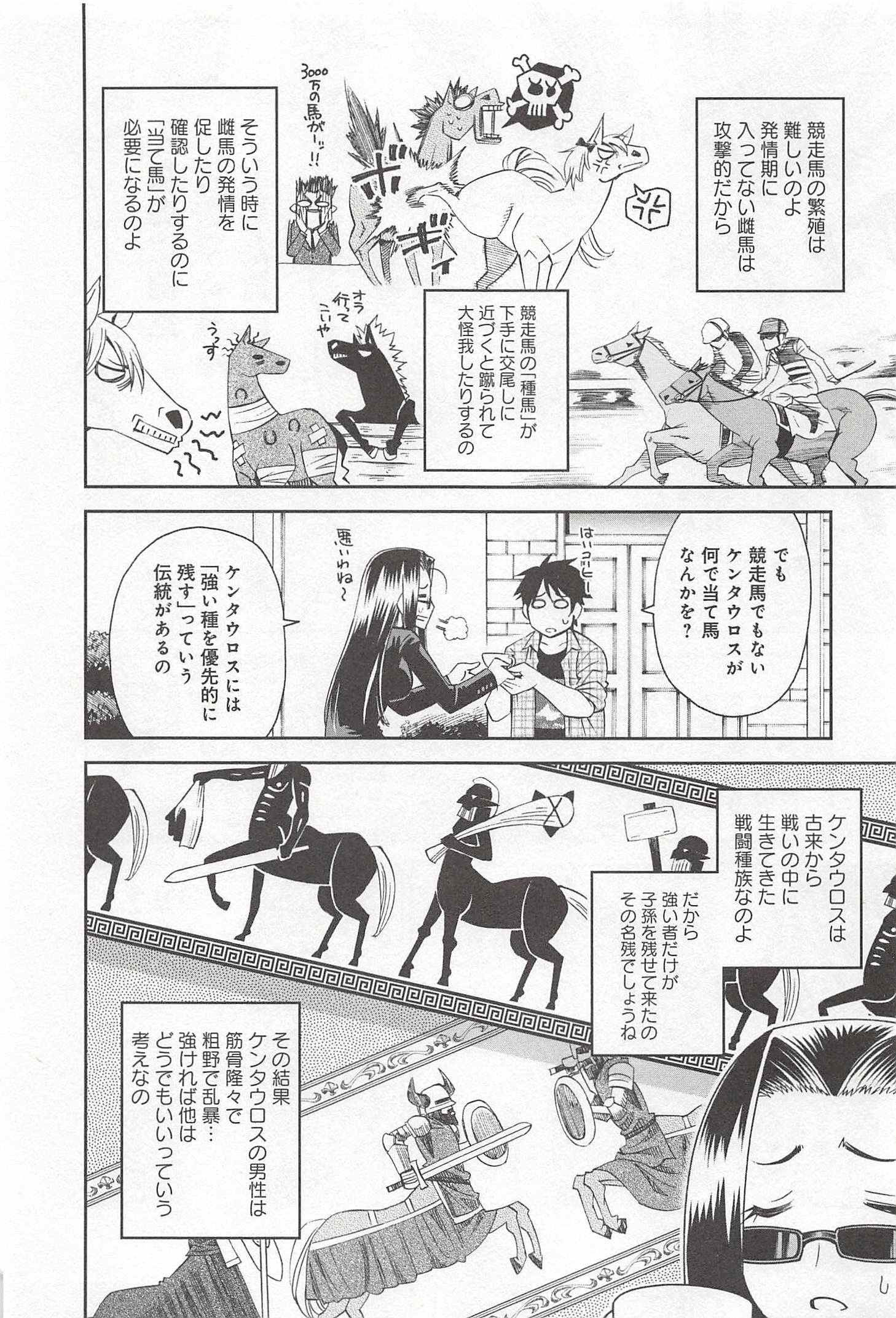 MONSTER MUSUME NO IRU NICHIJOU - raw - Chapter 29 - https://jpdd.ccdd.to/JPDD/monstermusumenoirunichijou/125454/xxiuyz15rlg.jpg