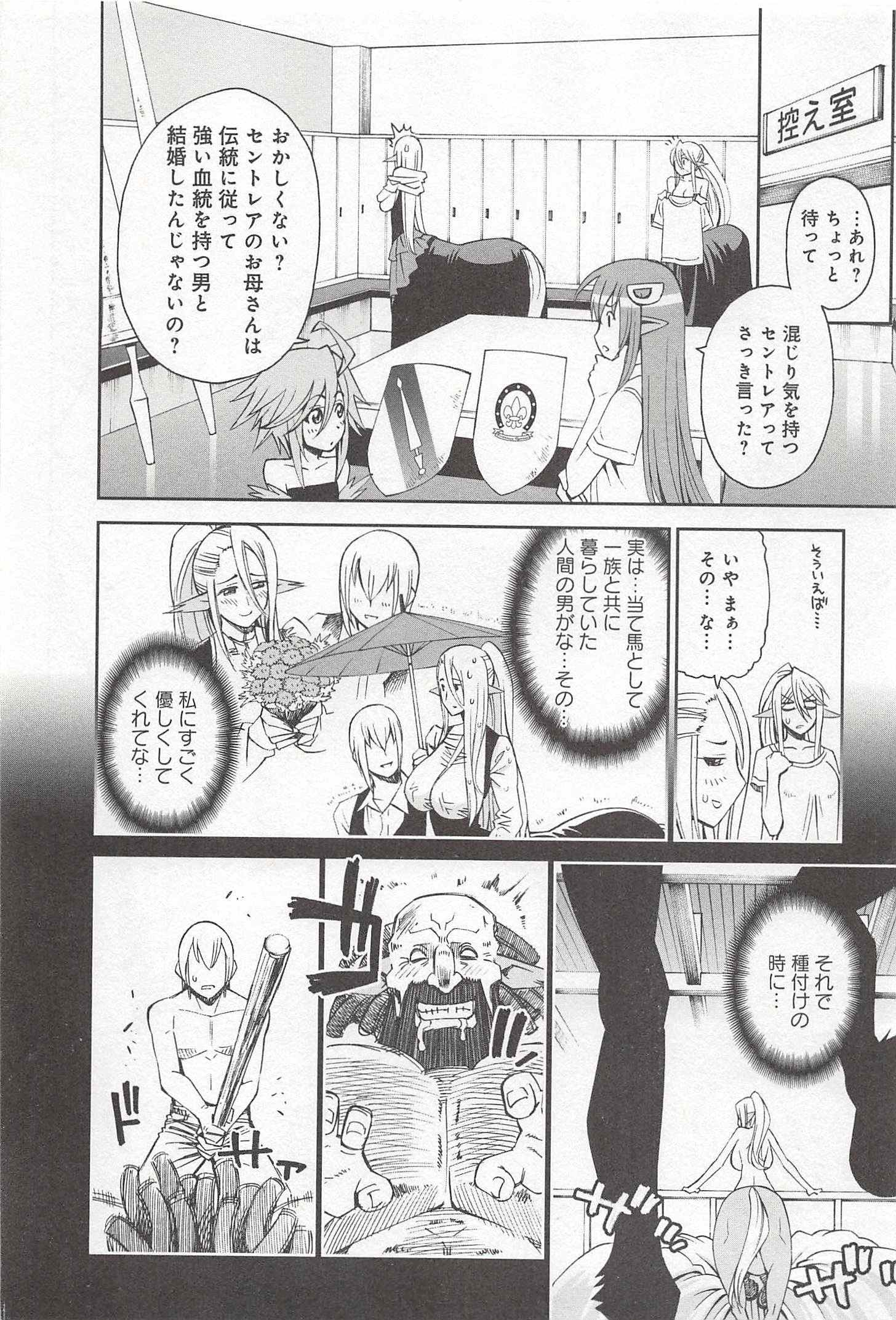MONSTER MUSUME NO IRU NICHIJOU - raw - Chapter 29 - https://jpdd.ccdd.to/JPDD/monstermusumenoirunichijou/125454/zi2ubtypr0o.jpg