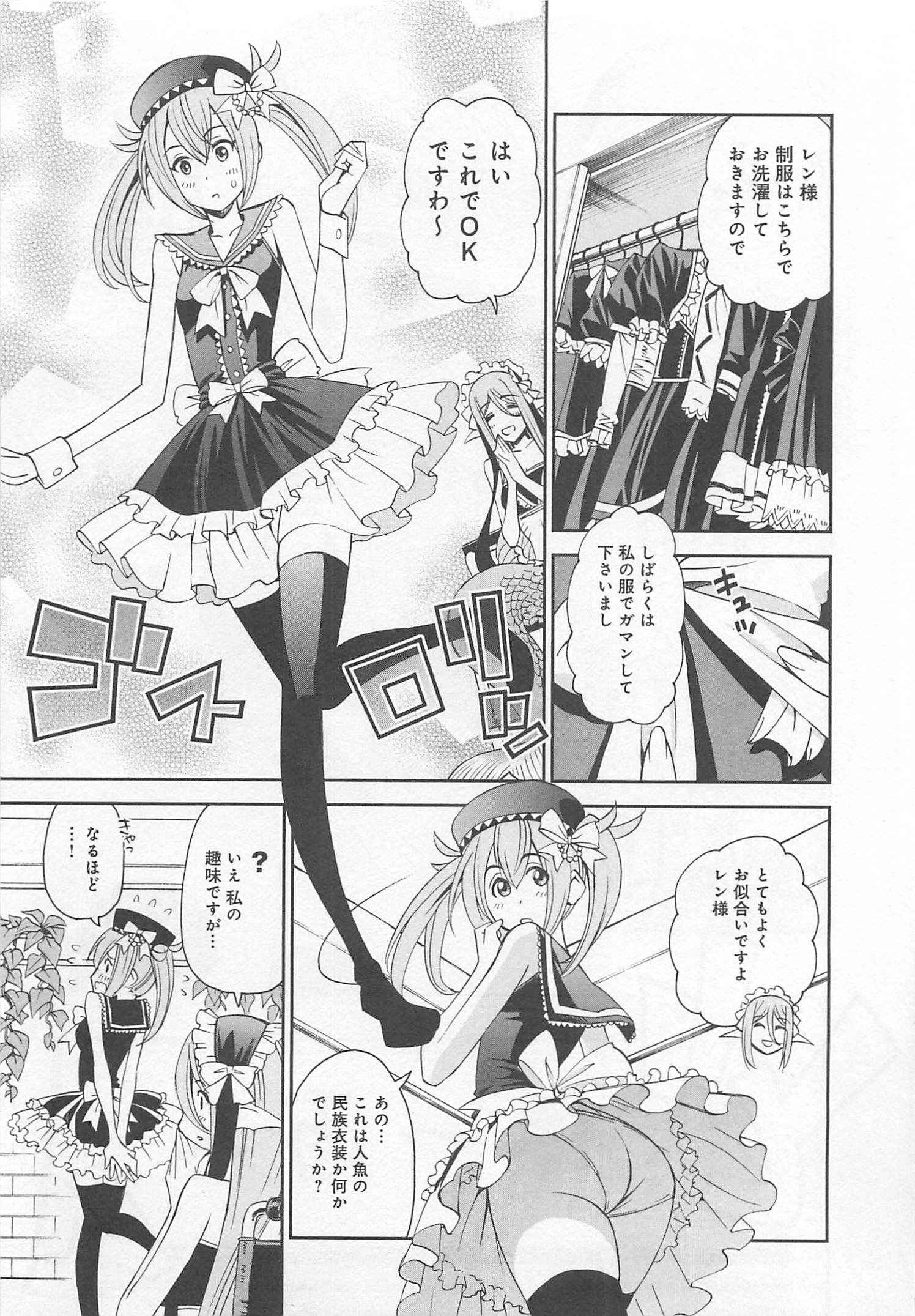 MONSTER MUSUME NO IRU NICHIJOU - raw - Chapter 26 - https://jpdd.ccdd.to/JPDD/monstermusumenoirunichijou/125457/05oymzucqyd.jpg