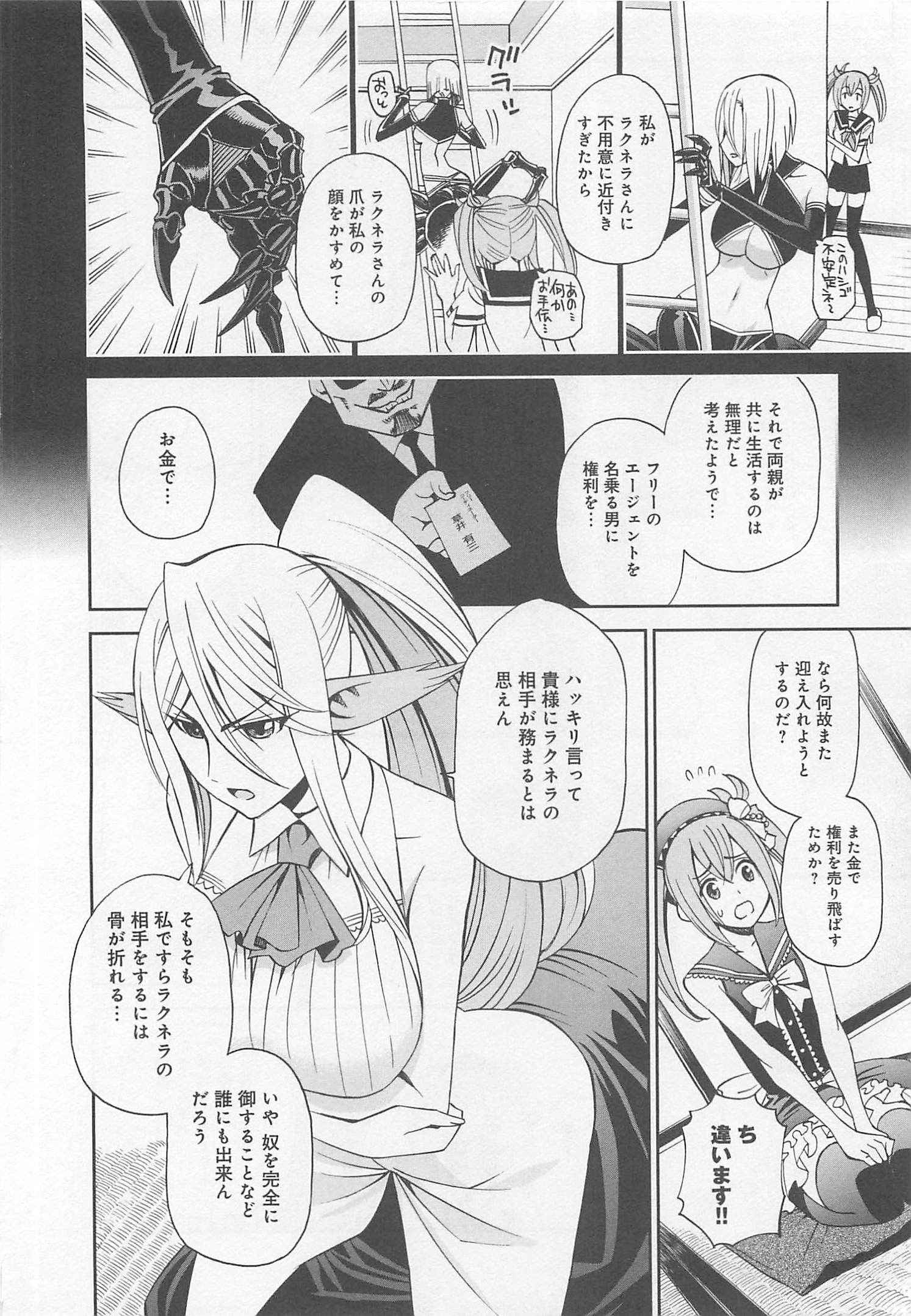 MONSTER MUSUME NO IRU NICHIJOU - raw - Chapter 26 - https://jpdd.ccdd.to/JPDD/monstermusumenoirunichijou/125457/1wkmuijb3ph.jpg