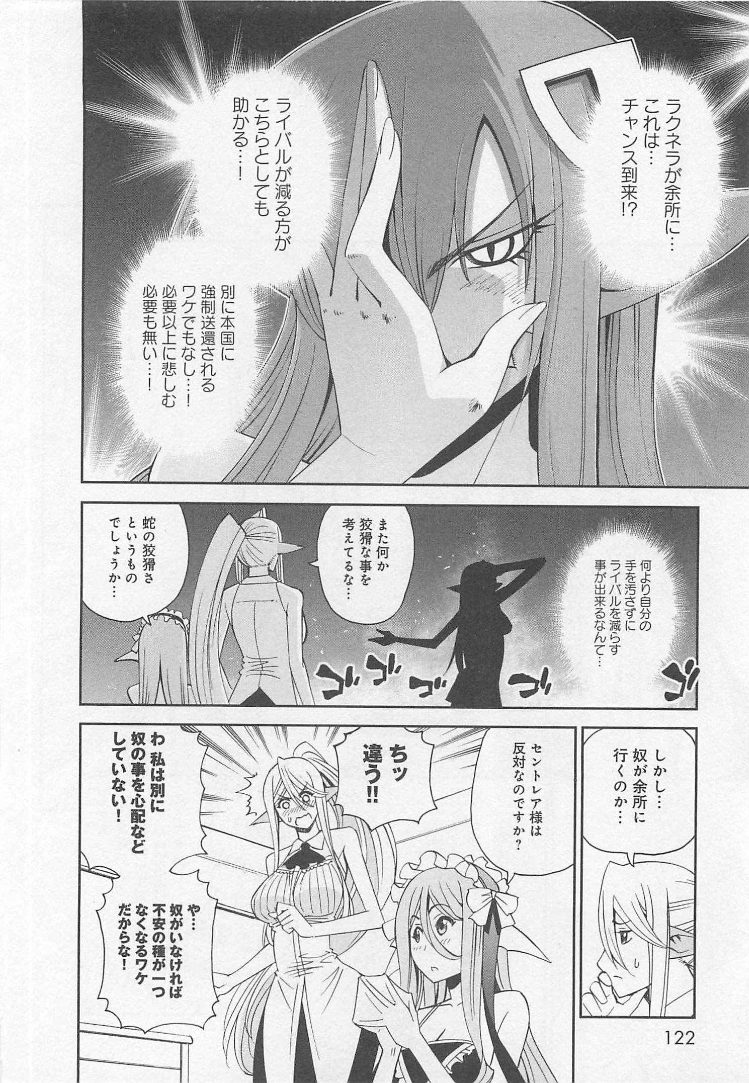 MONSTER MUSUME NO IRU NICHIJOU - raw - Chapter 26 - https://jpdd.ccdd.to/JPDD/monstermusumenoirunichijou/125457/1z3ef3lku3p.jpg
