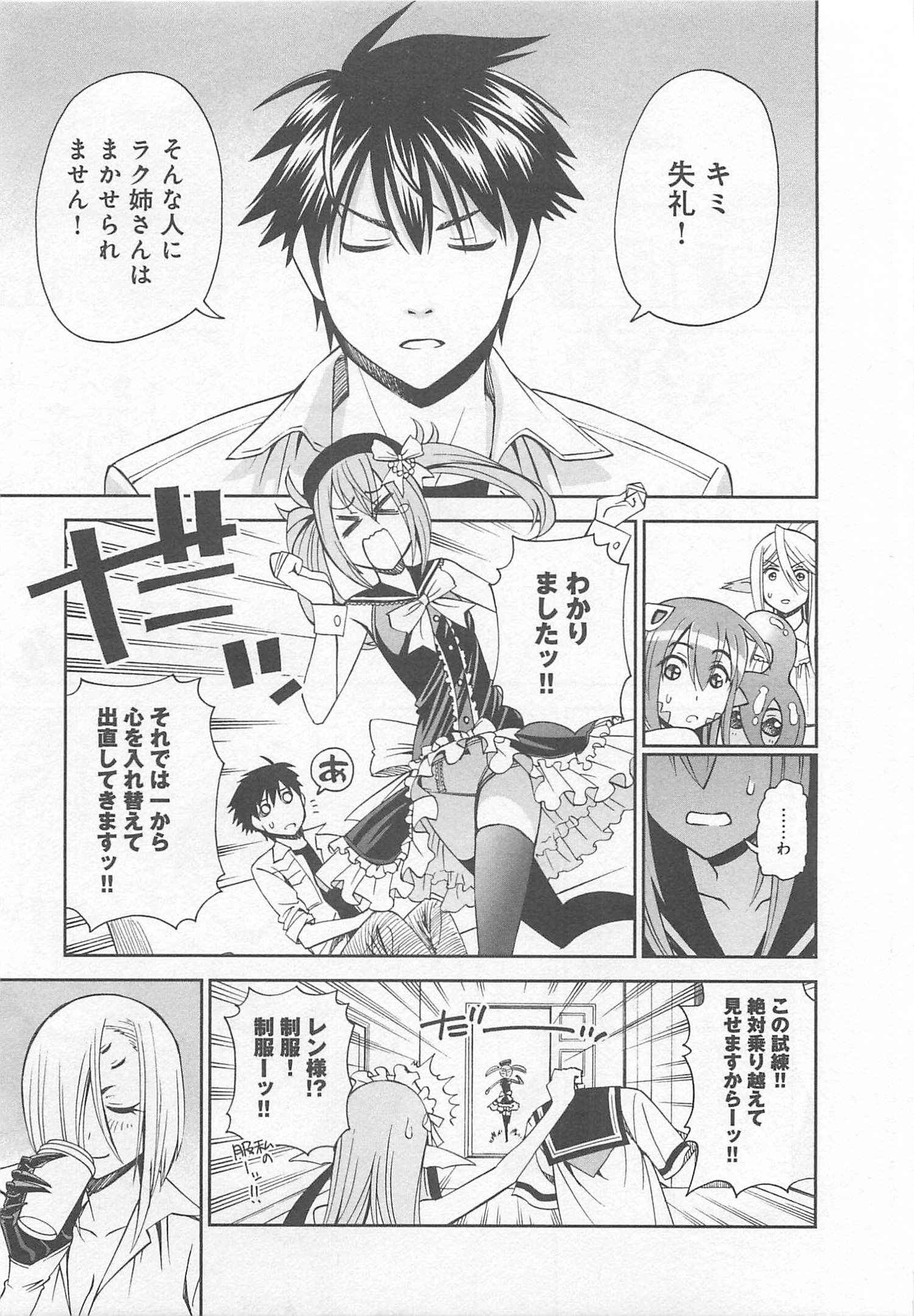 MONSTER MUSUME NO IRU NICHIJOU - raw - Chapter 26 - https://jpdd.ccdd.to/JPDD/monstermusumenoirunichijou/125457/2cdujx1lvv5.jpg