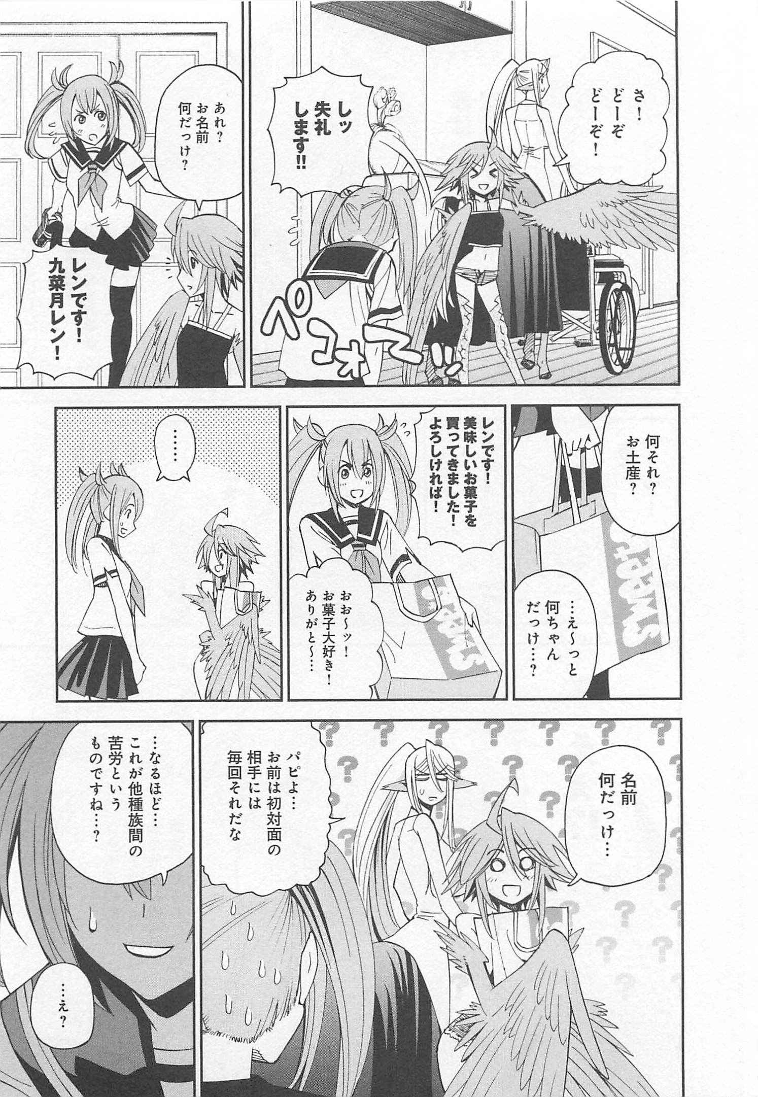 MONSTER MUSUME NO IRU NICHIJOU - raw - Chapter 26 - https://jpdd.ccdd.to/JPDD/monstermusumenoirunichijou/125457/4epdie3zfou.jpg