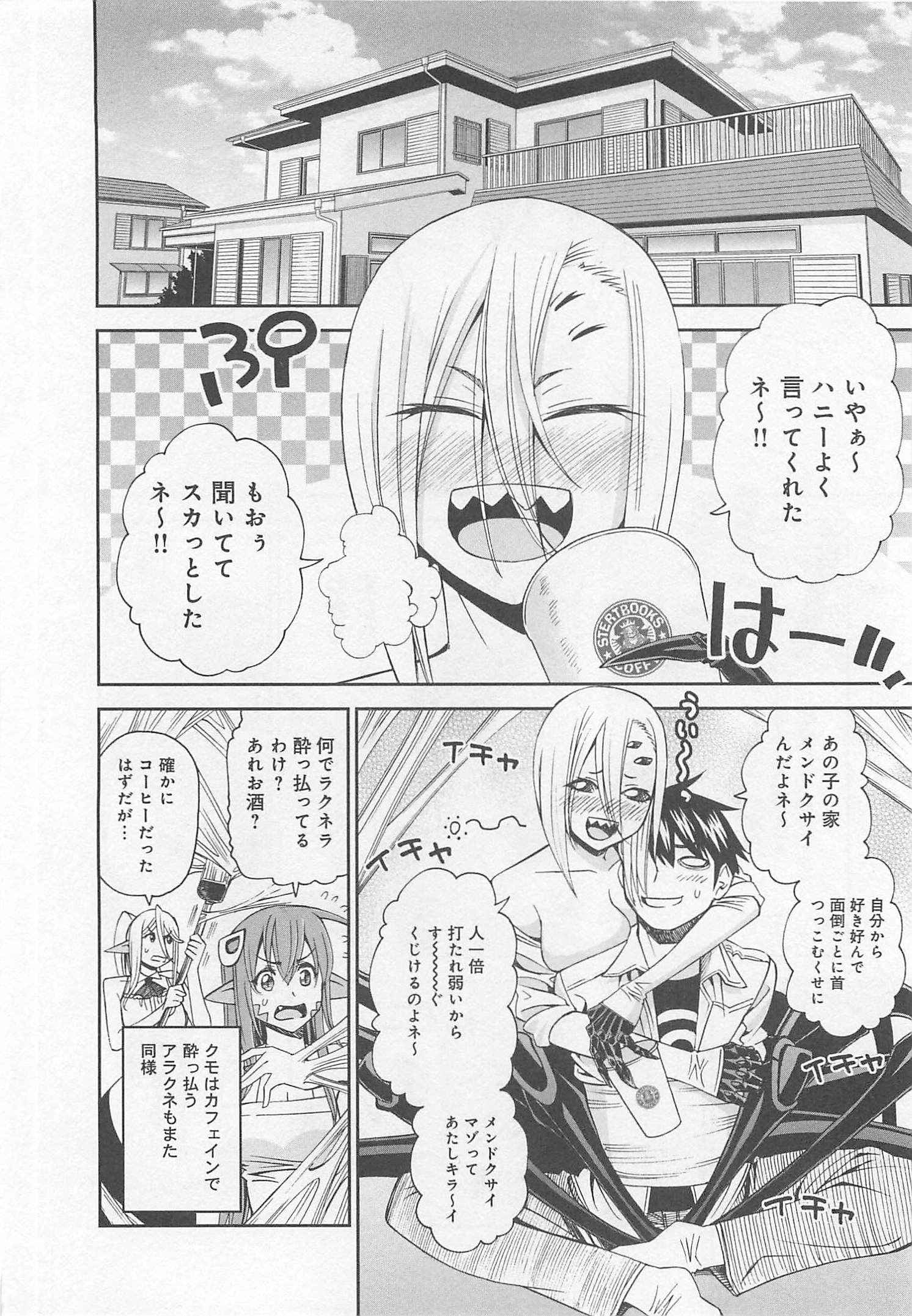 MONSTER MUSUME NO IRU NICHIJOU - raw - Chapter 26 - https://jpdd.ccdd.to/JPDD/monstermusumenoirunichijou/125457/4g2j2y0krtm.jpg