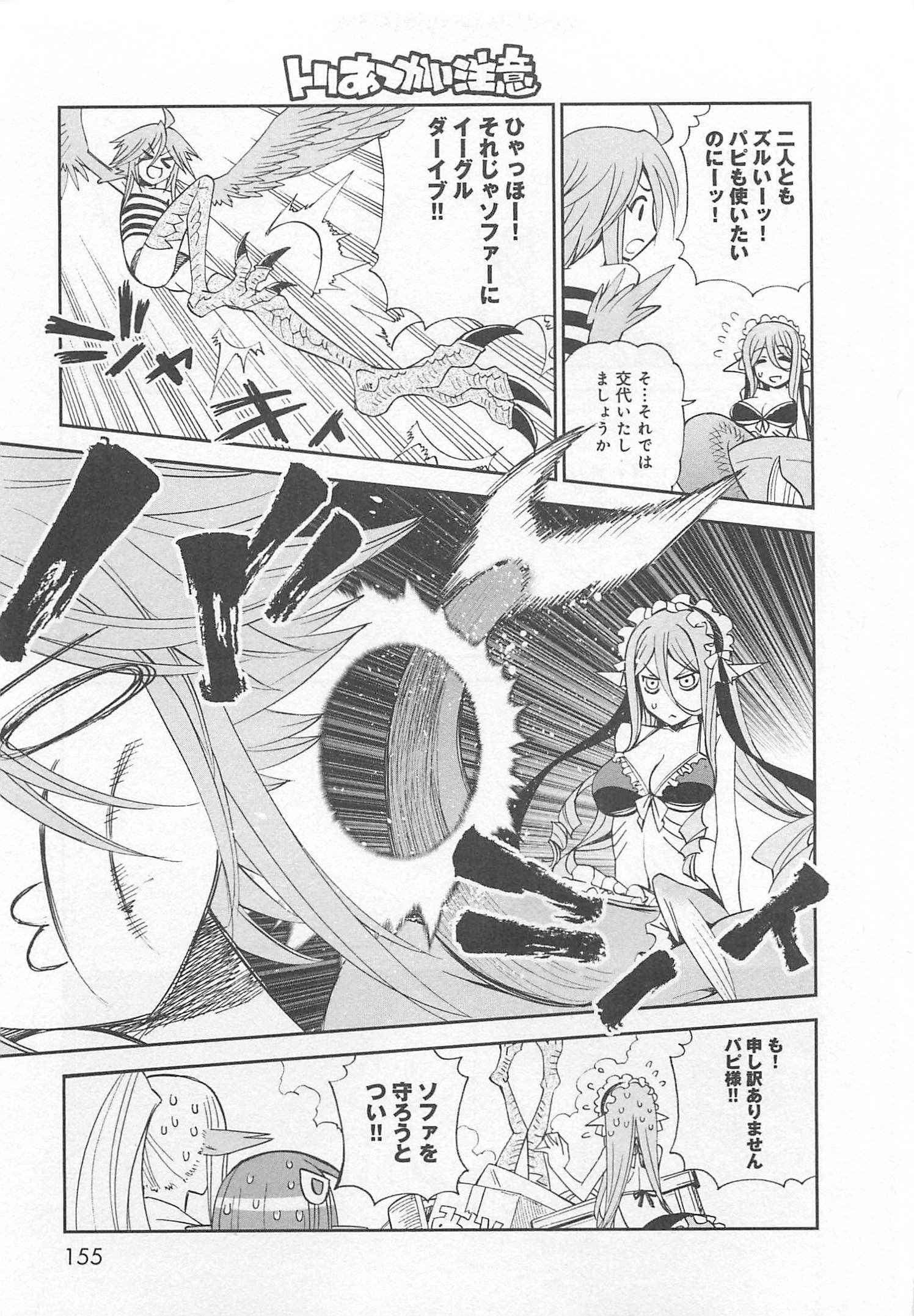 MONSTER MUSUME NO IRU NICHIJOU - raw - Chapter 26 - https://jpdd.ccdd.to/JPDD/monstermusumenoirunichijou/125457/5f1c4fp1ndn.jpg
