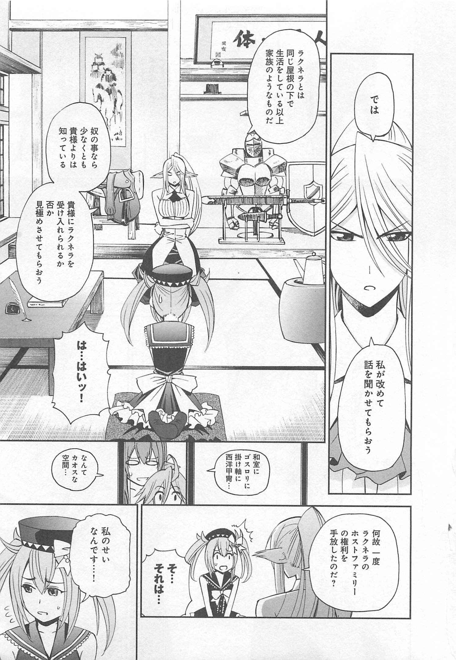 MONSTER MUSUME NO IRU NICHIJOU - raw - Chapter 26 - https://jpdd.ccdd.to/JPDD/monstermusumenoirunichijou/125457/arjo4kvjifn.jpg