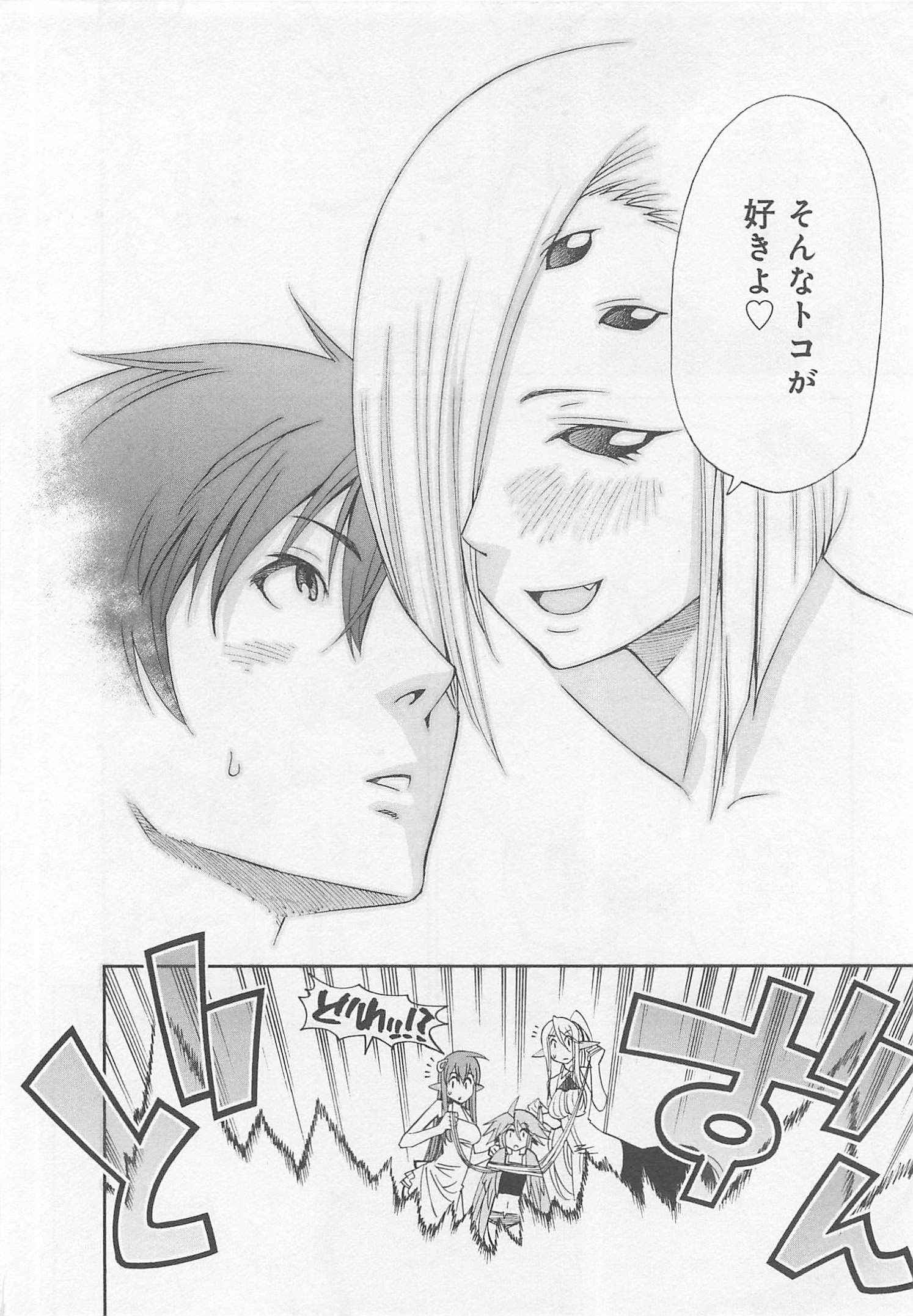 MONSTER MUSUME NO IRU NICHIJOU - raw - Chapter 26 - https://jpdd.ccdd.to/JPDD/monstermusumenoirunichijou/125457/c1pynwjajqz.jpg