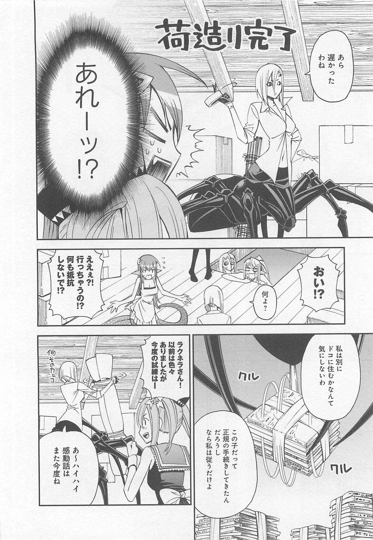 MONSTER MUSUME NO IRU NICHIJOU - raw - Chapter 26 - https://jpdd.ccdd.to/JPDD/monstermusumenoirunichijou/125457/clvrexqonhu.jpg