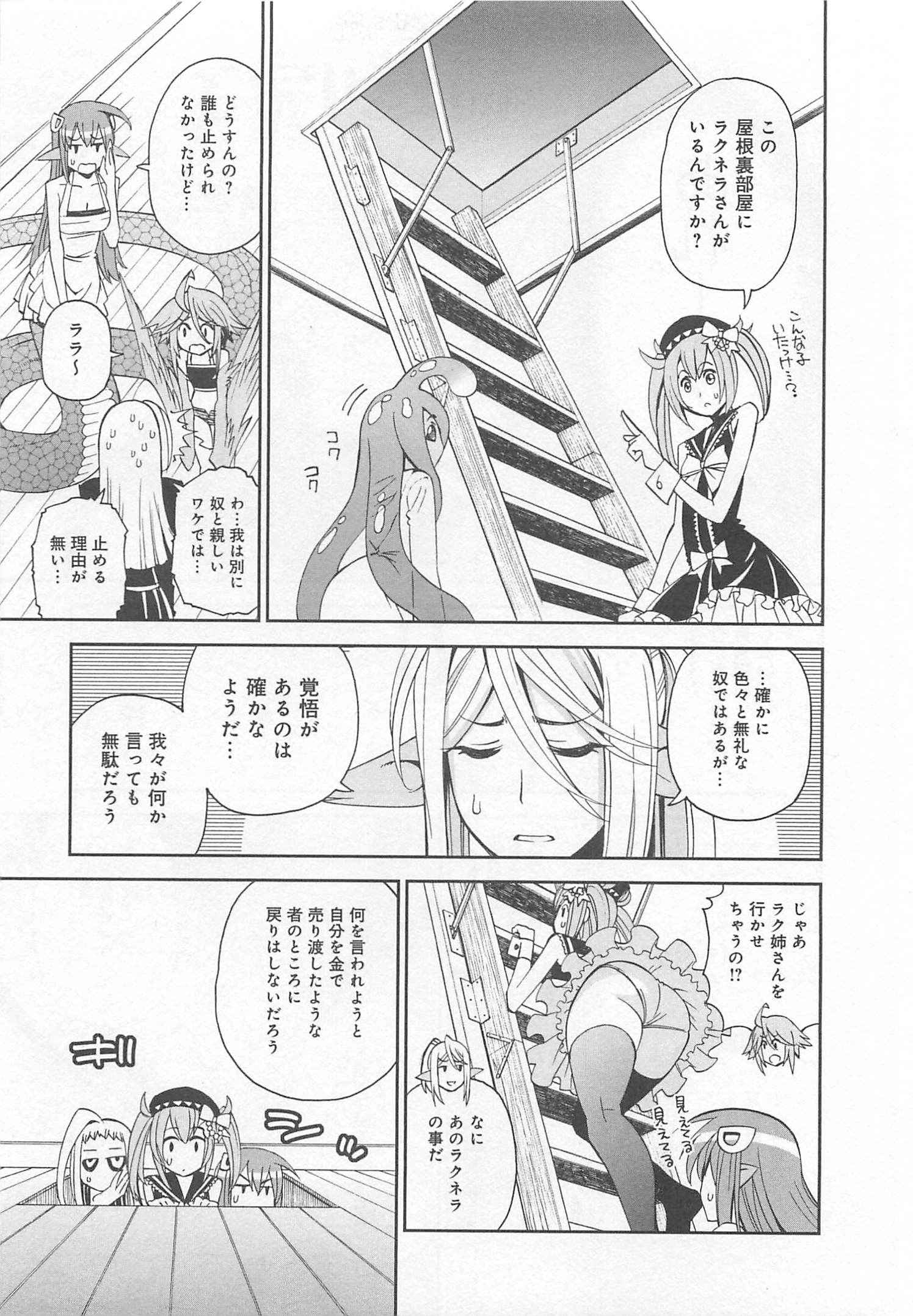 MONSTER MUSUME NO IRU NICHIJOU - raw - Chapter 26 - https://jpdd.ccdd.to/JPDD/monstermusumenoirunichijou/125457/cz2wd13vin4.jpg