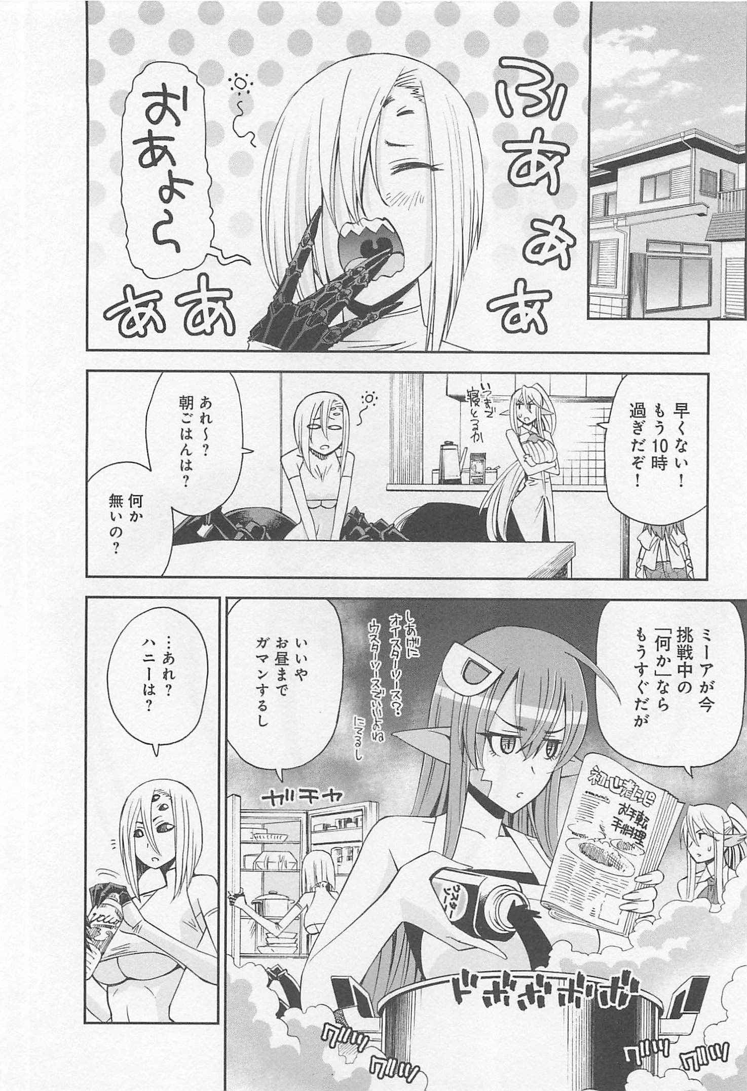 MONSTER MUSUME NO IRU NICHIJOU - raw - Chapter 26 - https://jpdd.ccdd.to/JPDD/monstermusumenoirunichijou/125457/dh0vvliomg5.jpg