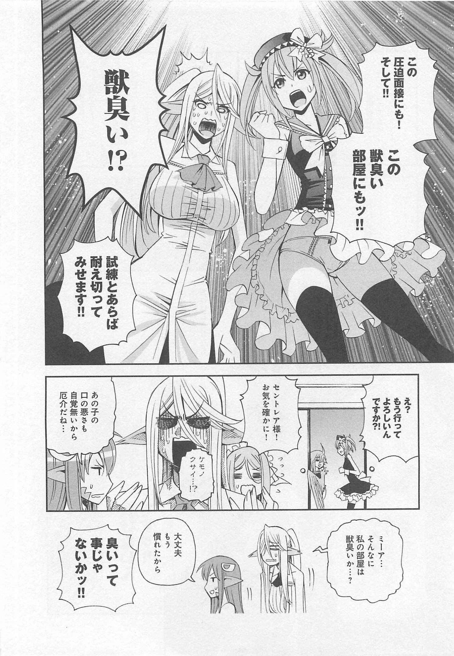 MONSTER MUSUME NO IRU NICHIJOU - raw - Chapter 26 - https://jpdd.ccdd.to/JPDD/monstermusumenoirunichijou/125457/ebldhkngoa1.jpg