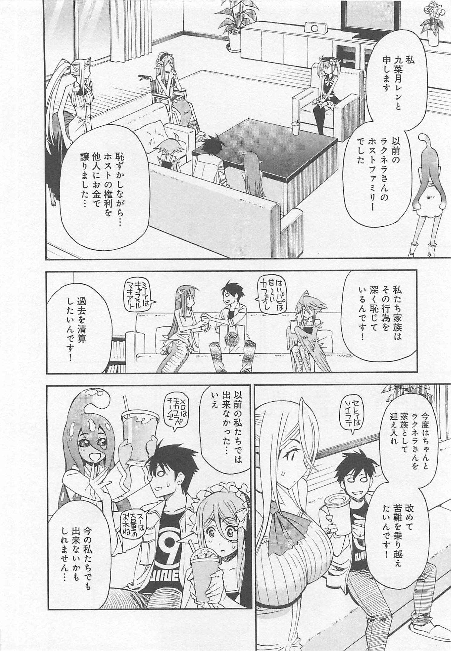 MONSTER MUSUME NO IRU NICHIJOU - raw - Chapter 26 - https://jpdd.ccdd.to/JPDD/monstermusumenoirunichijou/125457/gpe54ttnd1j.jpg
