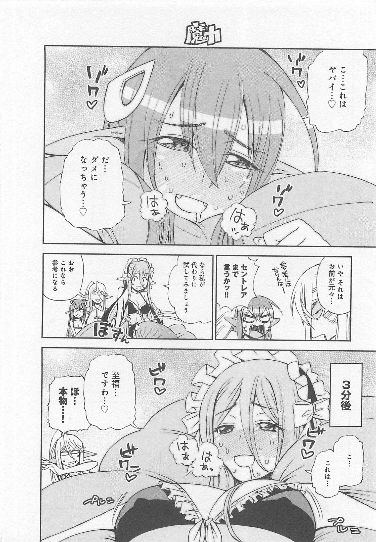 MONSTER MUSUME NO IRU NICHIJOU - raw - Chapter 26 - https://jpdd.ccdd.to/JPDD/monstermusumenoirunichijou/125457/gtocin3usup.jpg