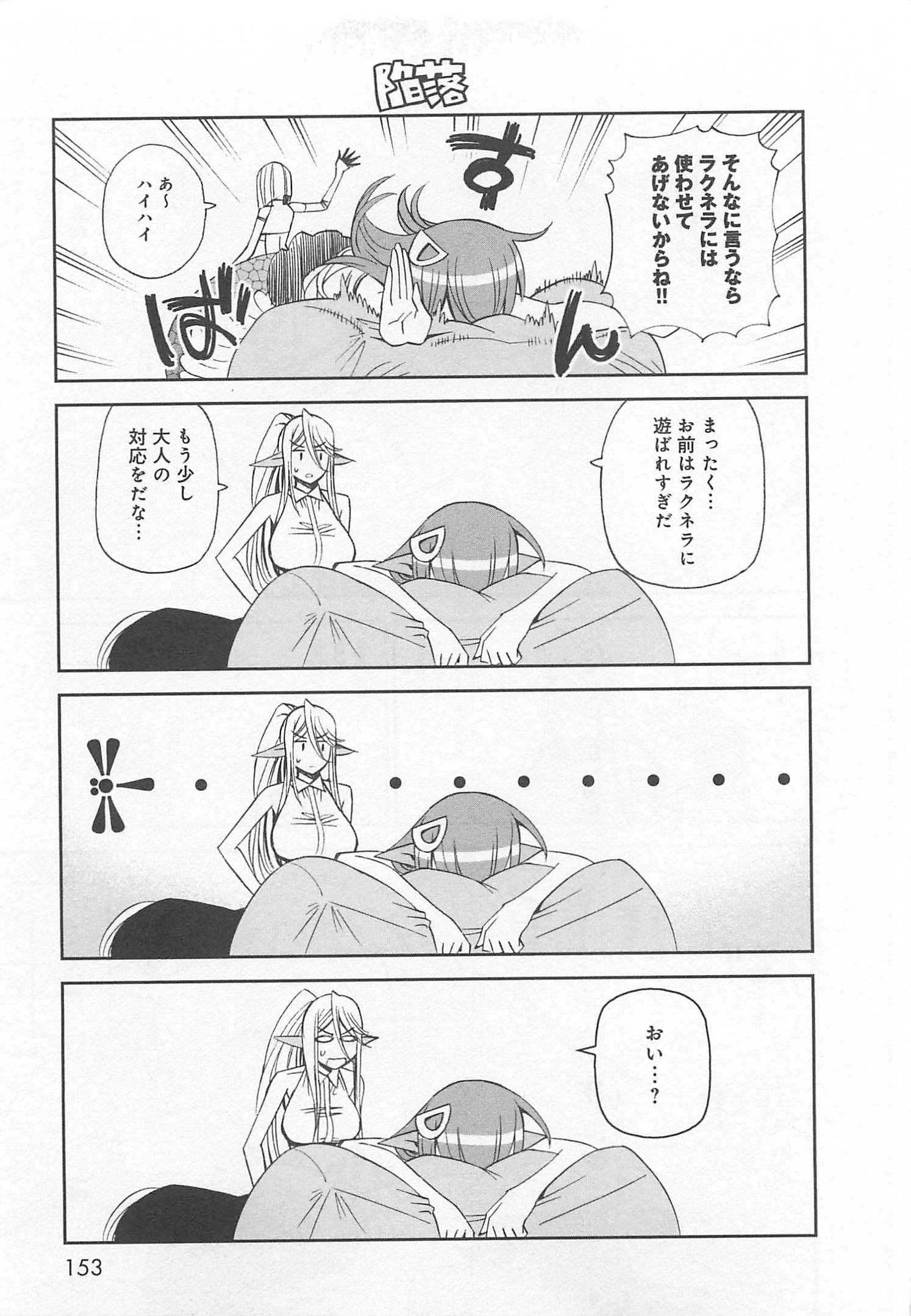 MONSTER MUSUME NO IRU NICHIJOU - raw - Chapter 26 - https://jpdd.ccdd.to/JPDD/monstermusumenoirunichijou/125457/j10iye22xhn.jpg