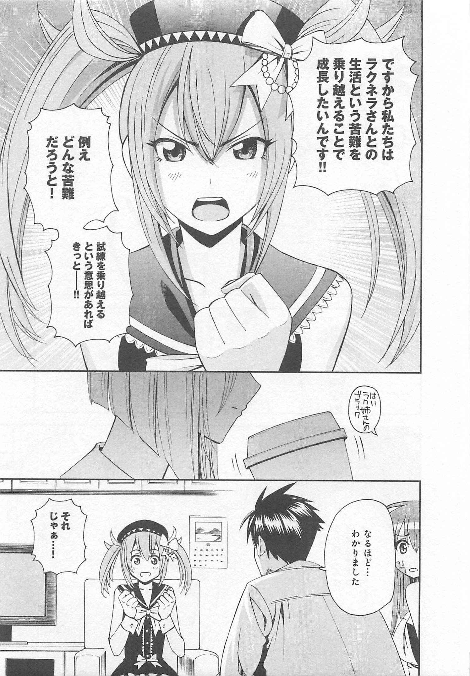 MONSTER MUSUME NO IRU NICHIJOU - raw - Chapter 26 - https://jpdd.ccdd.to/JPDD/monstermusumenoirunichijou/125457/jmwl2nososn.jpg