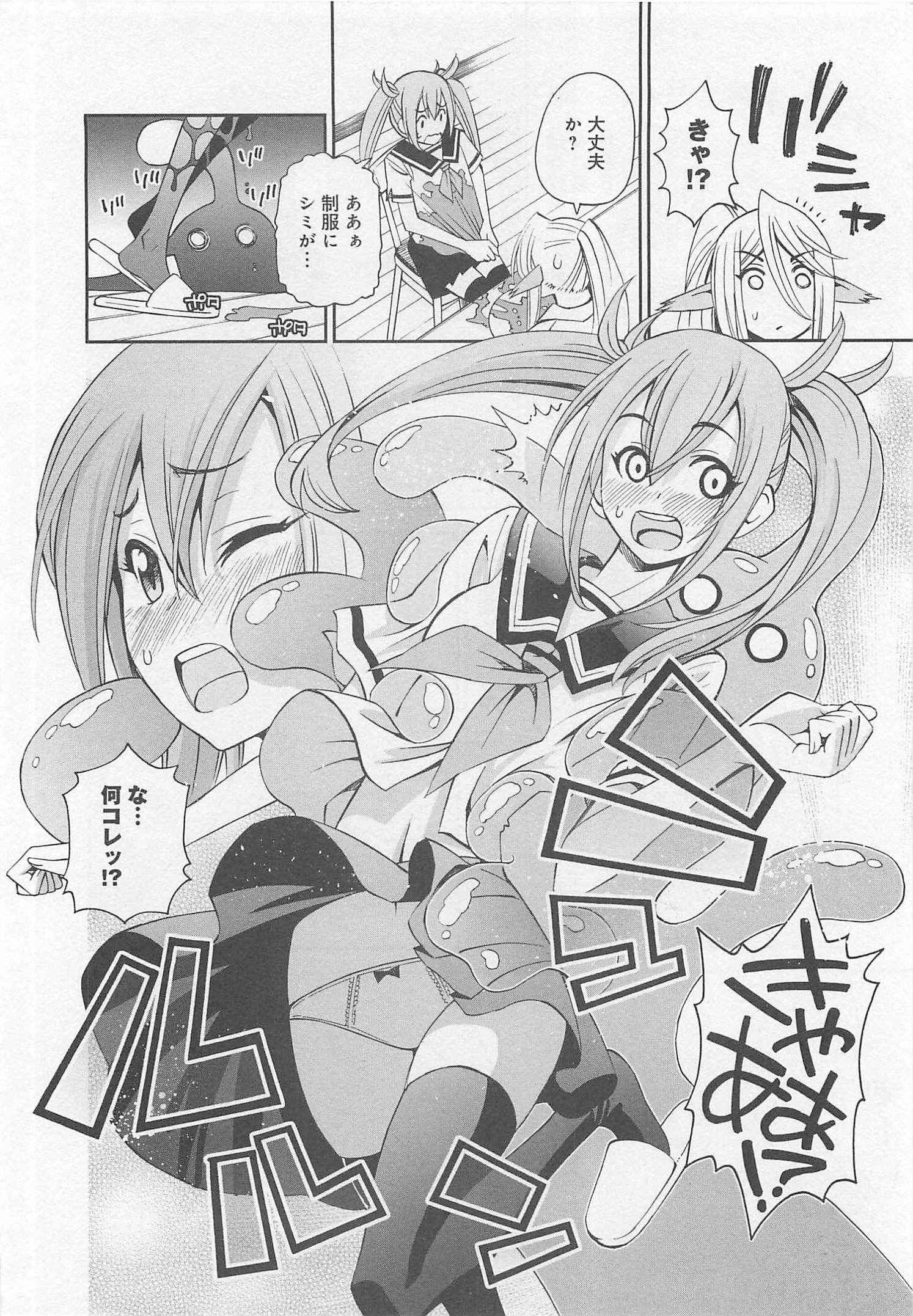 MONSTER MUSUME NO IRU NICHIJOU - raw - Chapter 26 - https://jpdd.ccdd.to/JPDD/monstermusumenoirunichijou/125457/jpqwtep0ysi.jpg
