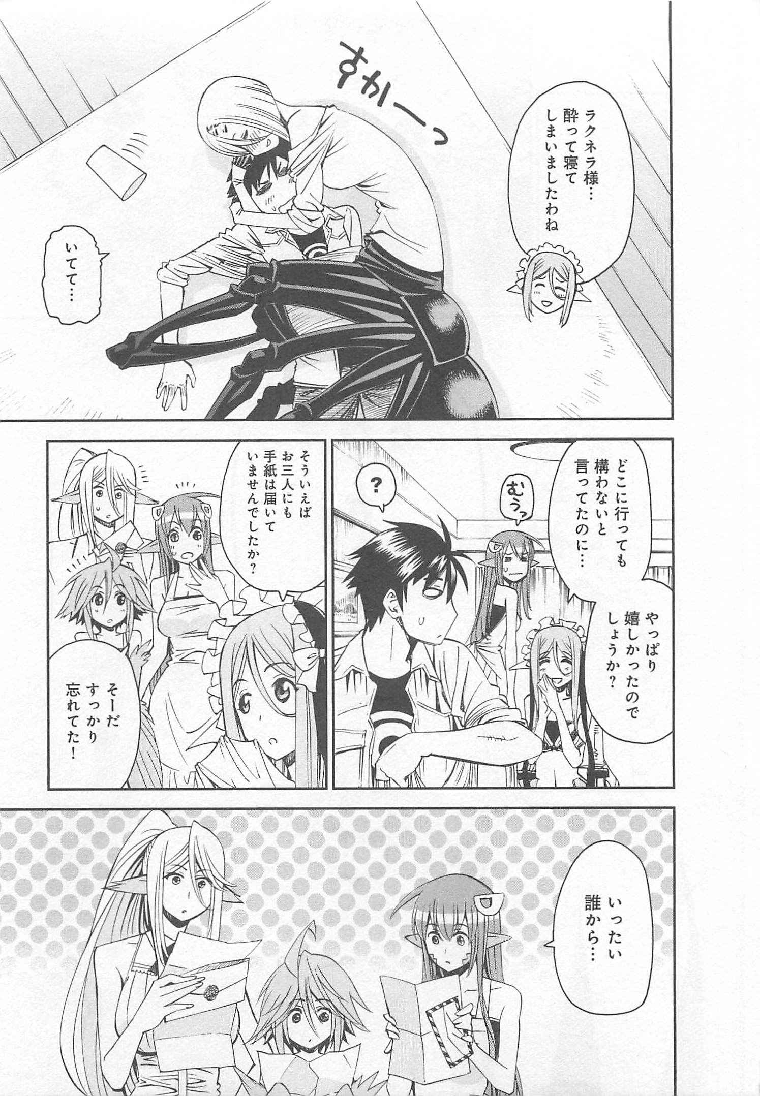 MONSTER MUSUME NO IRU NICHIJOU - raw - Chapter 26 - https://jpdd.ccdd.to/JPDD/monstermusumenoirunichijou/125457/kx0n3zgqtoe.jpg