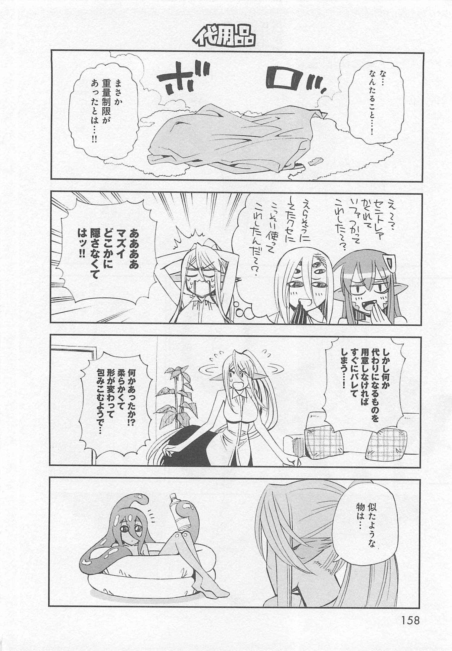MONSTER MUSUME NO IRU NICHIJOU - raw - Chapter 26 - https://jpdd.ccdd.to/JPDD/monstermusumenoirunichijou/125457/mhcqswttd0r.jpg