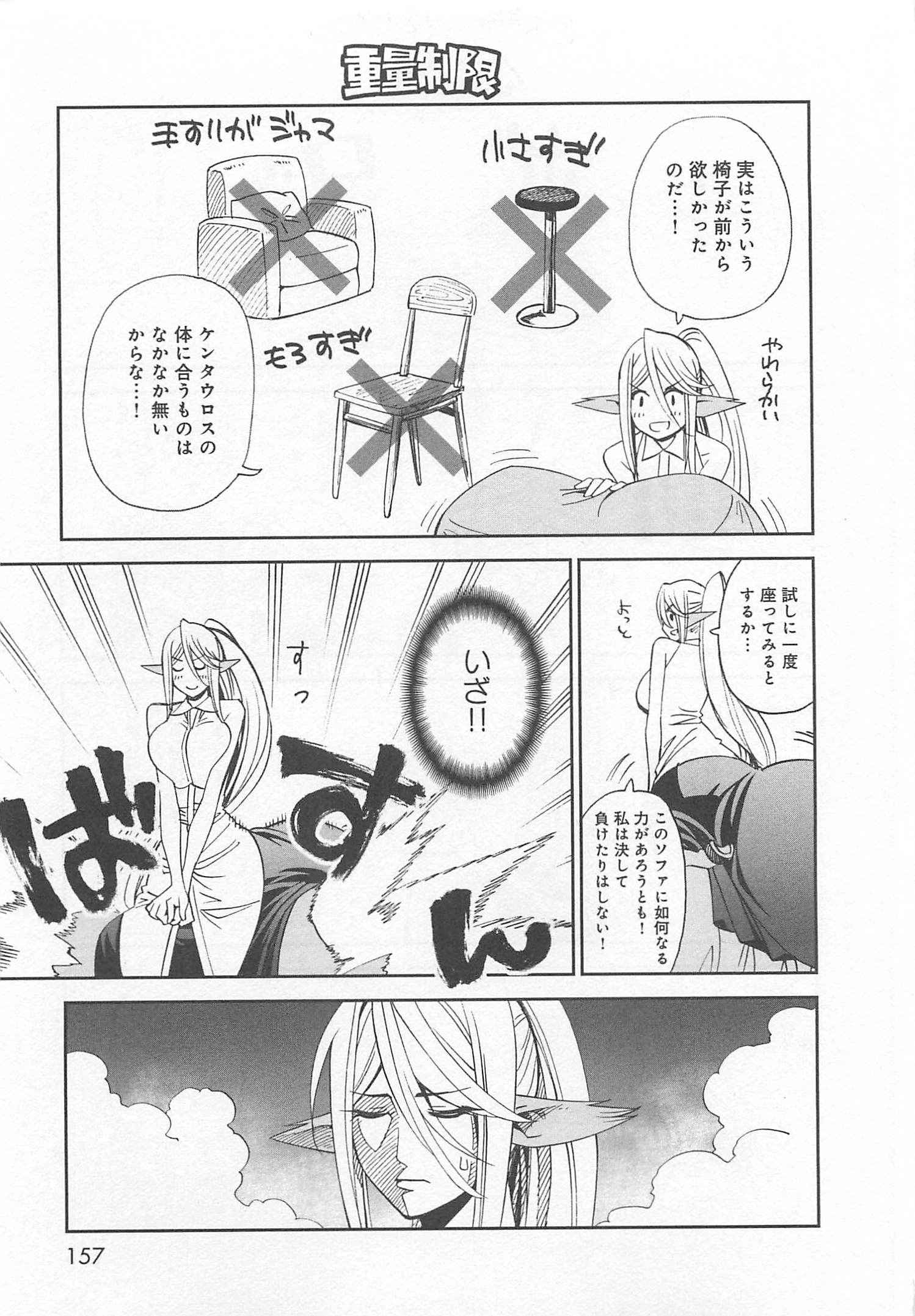 MONSTER MUSUME NO IRU NICHIJOU - raw - Chapter 26 - https://jpdd.ccdd.to/JPDD/monstermusumenoirunichijou/125457/mv5xsdw3foo.jpg