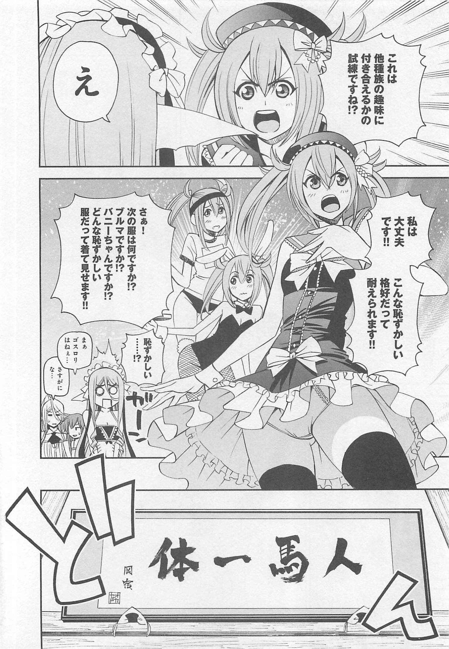 MONSTER MUSUME NO IRU NICHIJOU - raw - Chapter 26 - https://jpdd.ccdd.to/JPDD/monstermusumenoirunichijou/125457/nt5bystajvp.jpg