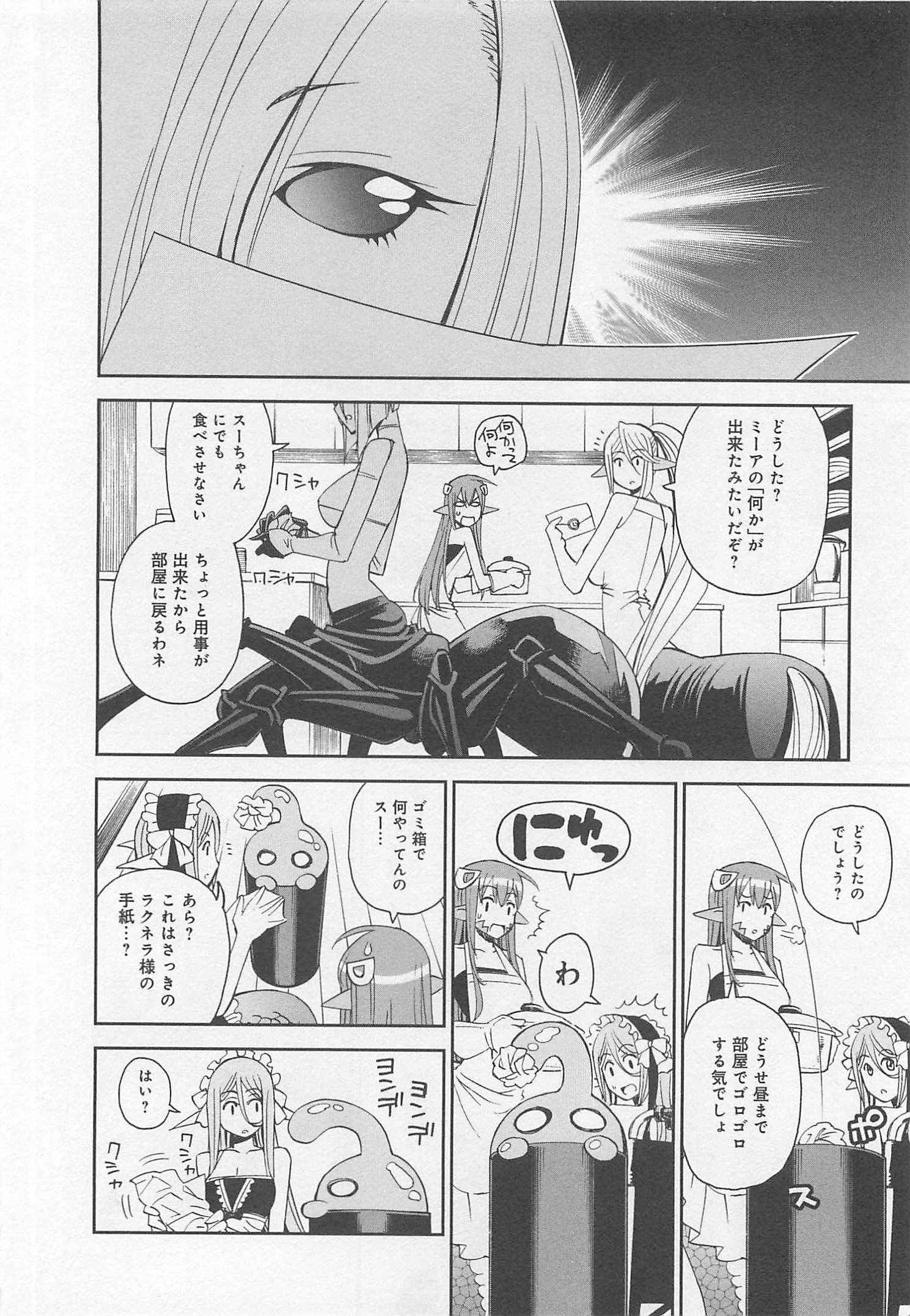 MONSTER MUSUME NO IRU NICHIJOU - raw - Chapter 26 - https://jpdd.ccdd.to/JPDD/monstermusumenoirunichijou/125457/oytq5dq0epo.jpg