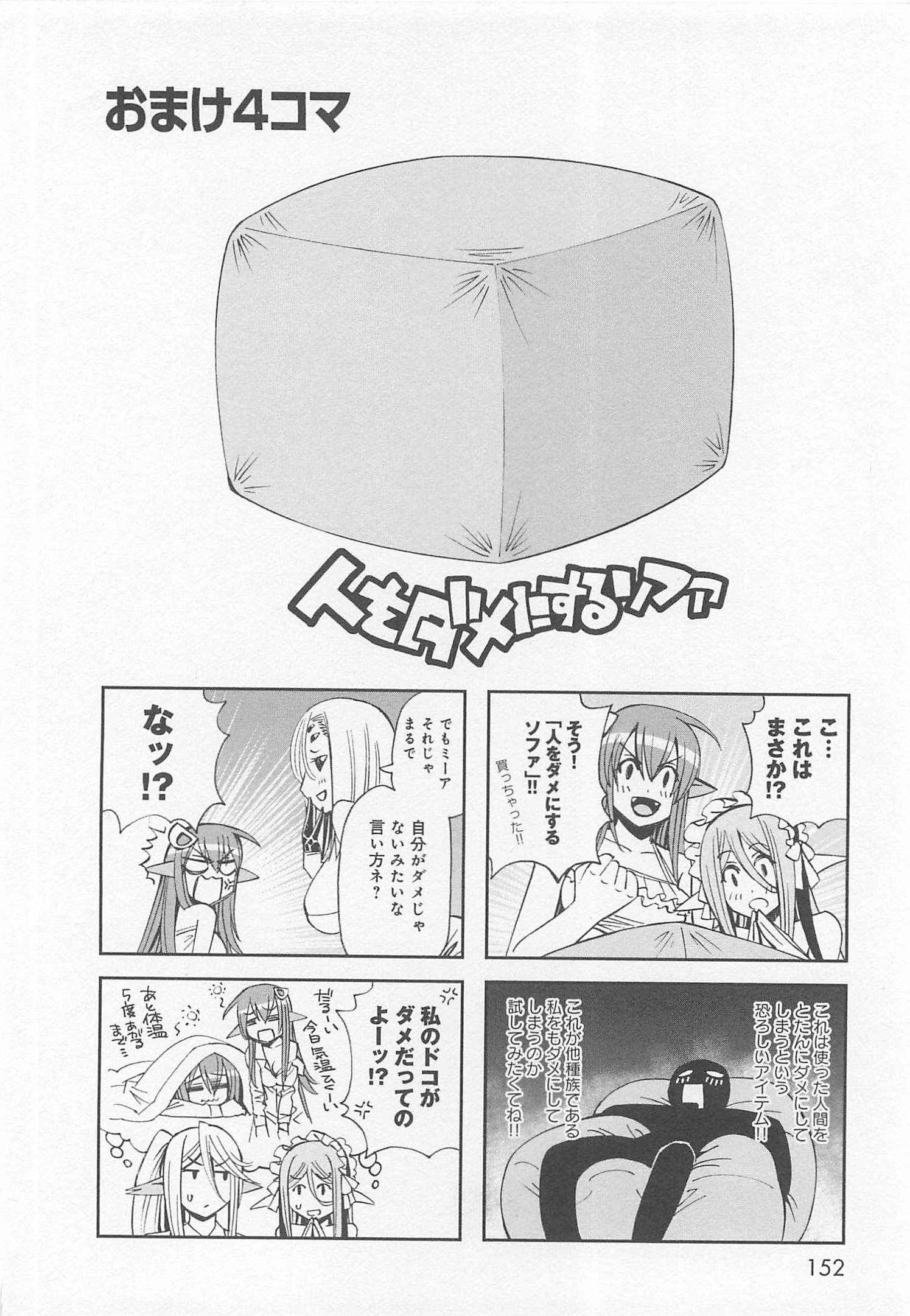 MONSTER MUSUME NO IRU NICHIJOU - raw - Chapter 26 - https://jpdd.ccdd.to/JPDD/monstermusumenoirunichijou/125457/qgtakwykkmg.jpg