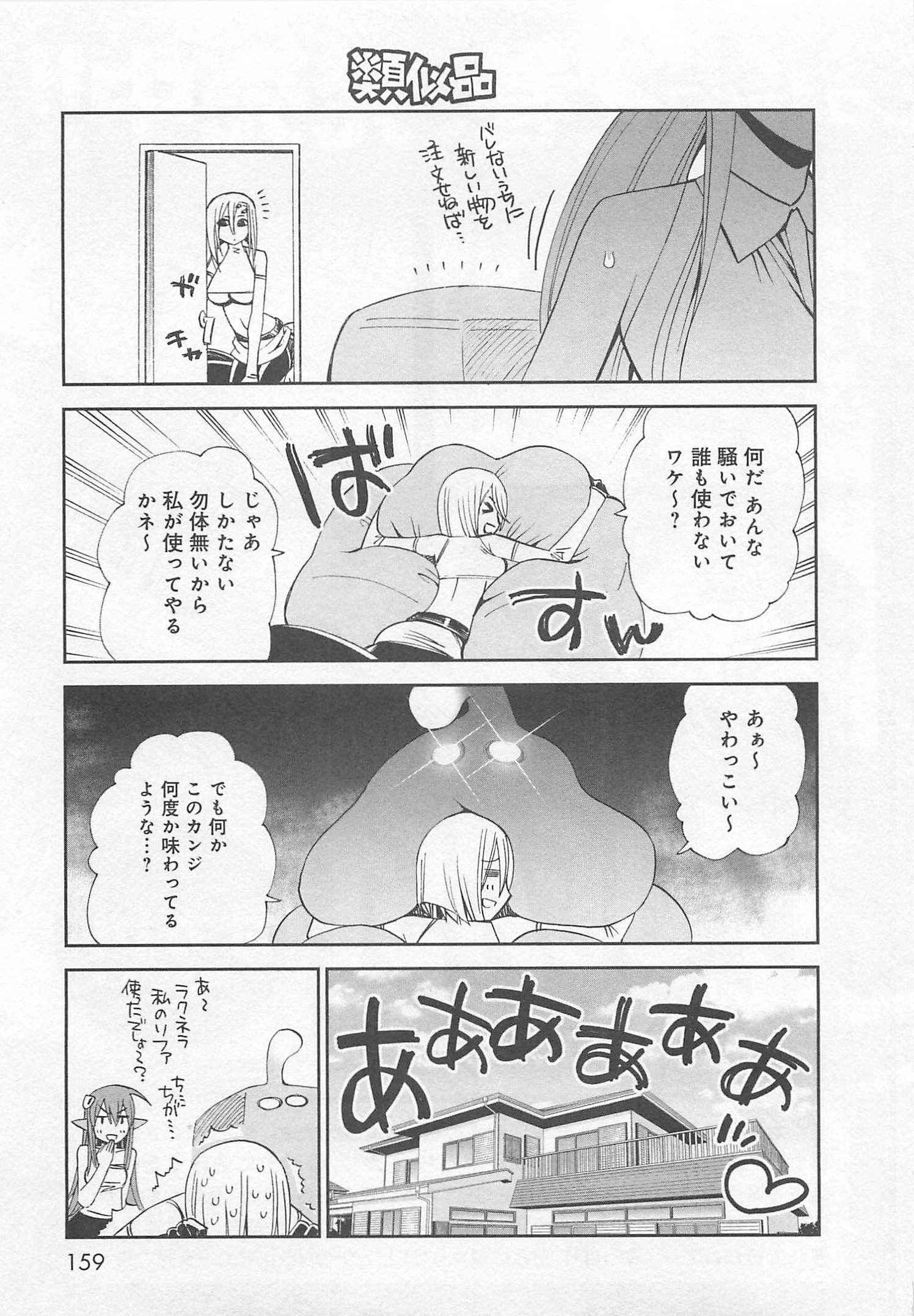 MONSTER MUSUME NO IRU NICHIJOU - raw - Chapter 26 - https://jpdd.ccdd.to/JPDD/monstermusumenoirunichijou/125457/qjthon1oxqt.jpg
