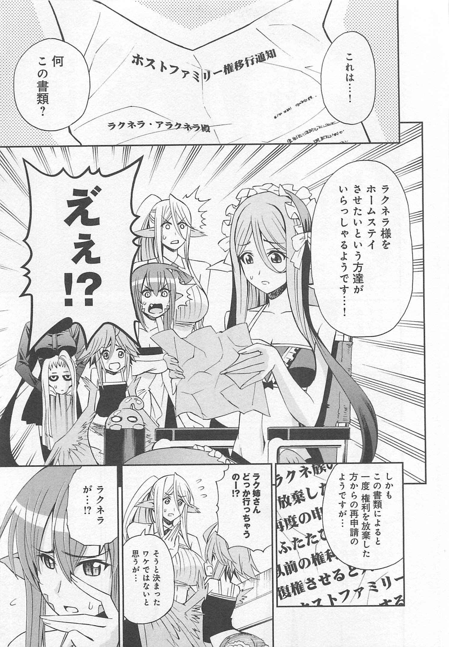 MONSTER MUSUME NO IRU NICHIJOU - raw - Chapter 26 - https://jpdd.ccdd.to/JPDD/monstermusumenoirunichijou/125457/qycur5440e5.jpg