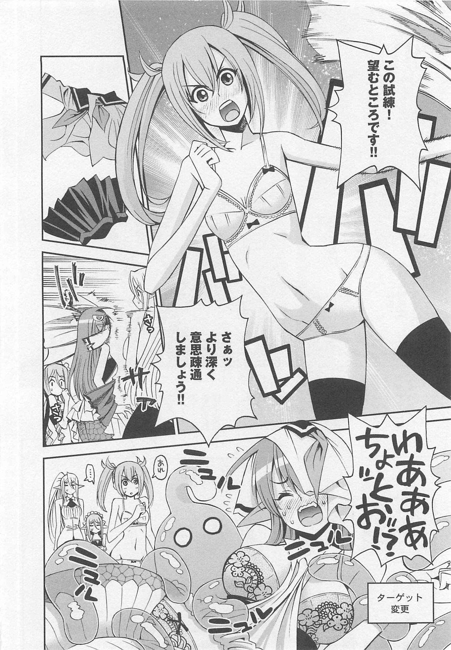 MONSTER MUSUME NO IRU NICHIJOU - raw - Chapter 26 - https://jpdd.ccdd.to/JPDD/monstermusumenoirunichijou/125457/sx0bbdylm01.jpg