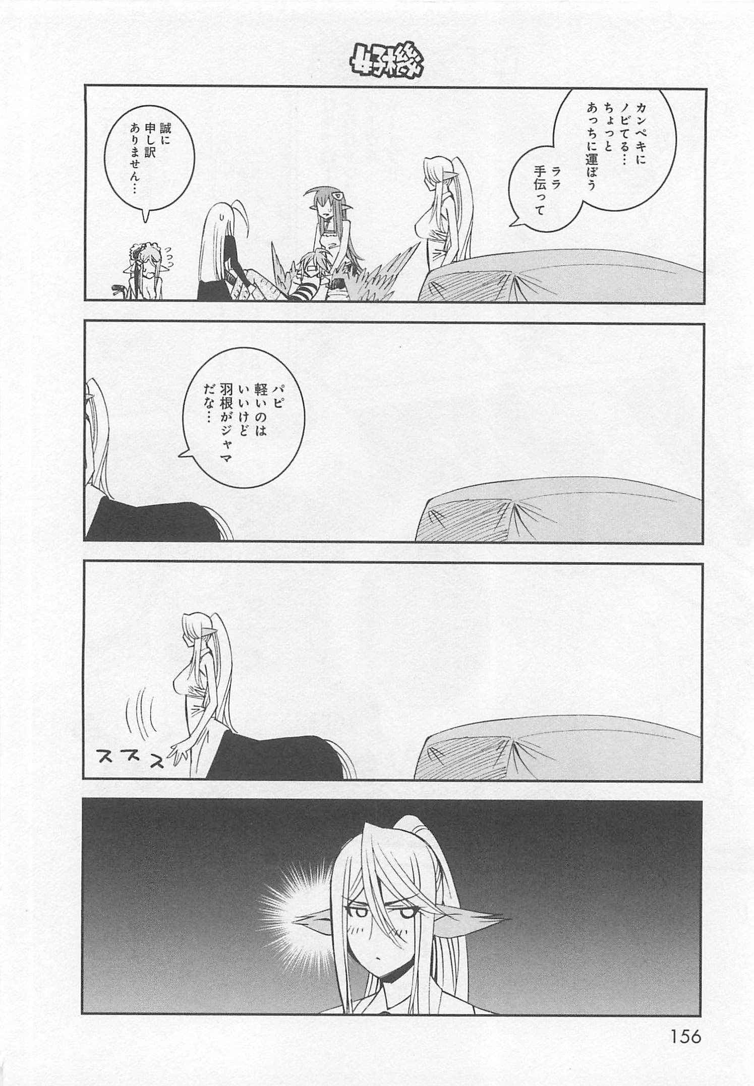 MONSTER MUSUME NO IRU NICHIJOU - raw - Chapter 26 - https://jpdd.ccdd.to/JPDD/monstermusumenoirunichijou/125457/zudys5ilvlz.jpg